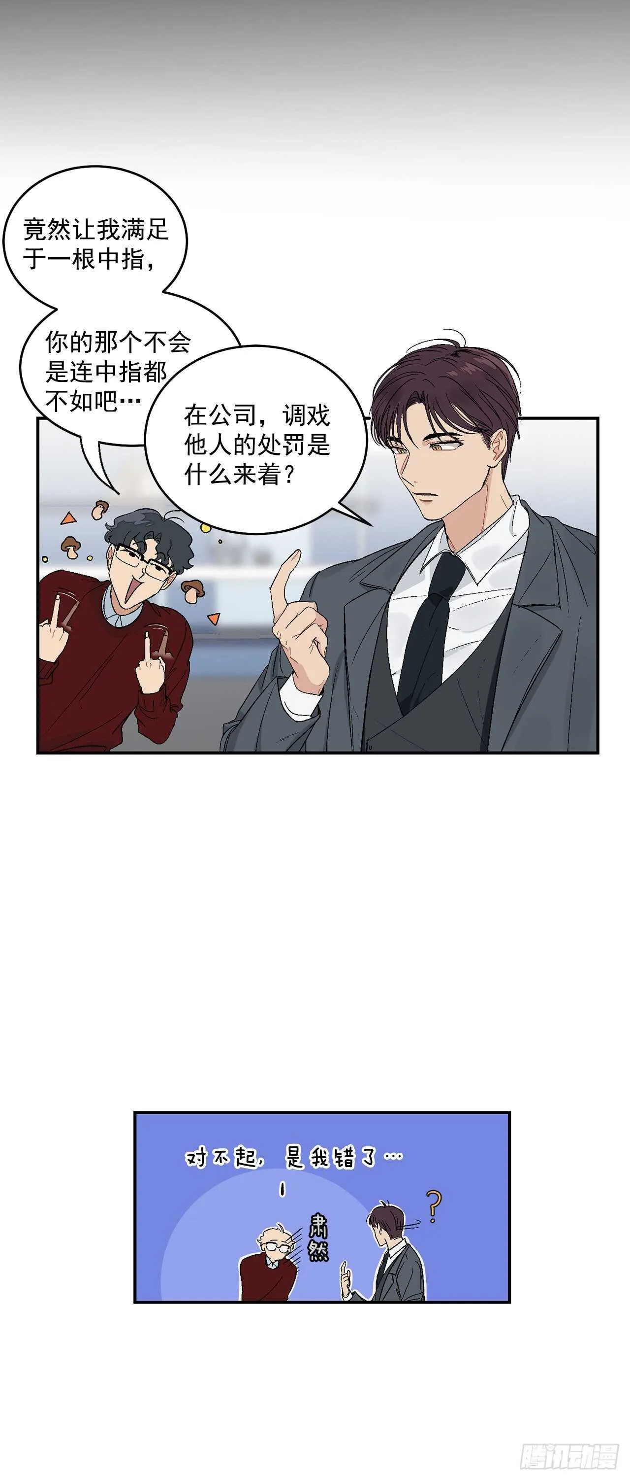 14.无法控制自己 第12页