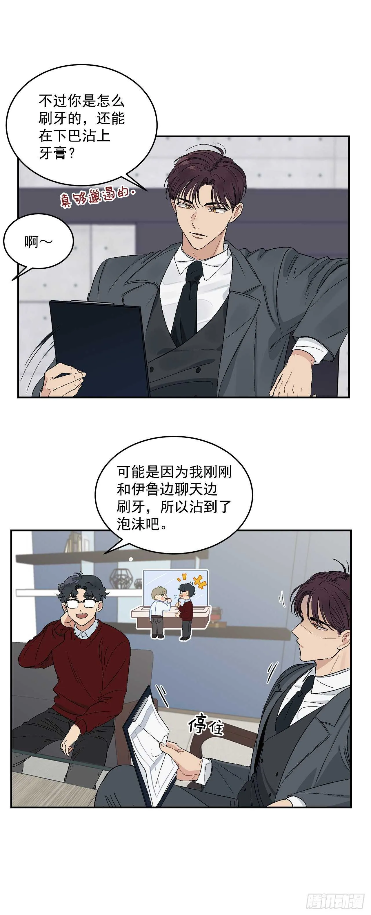 14.无法控制自己 第13页