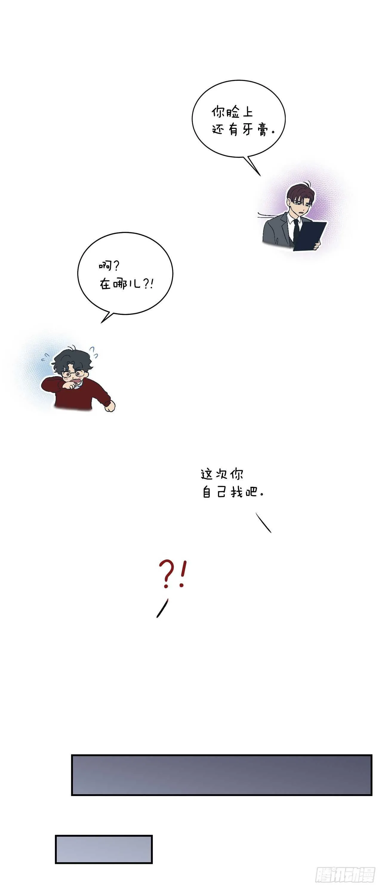14.无法控制自己 第15页