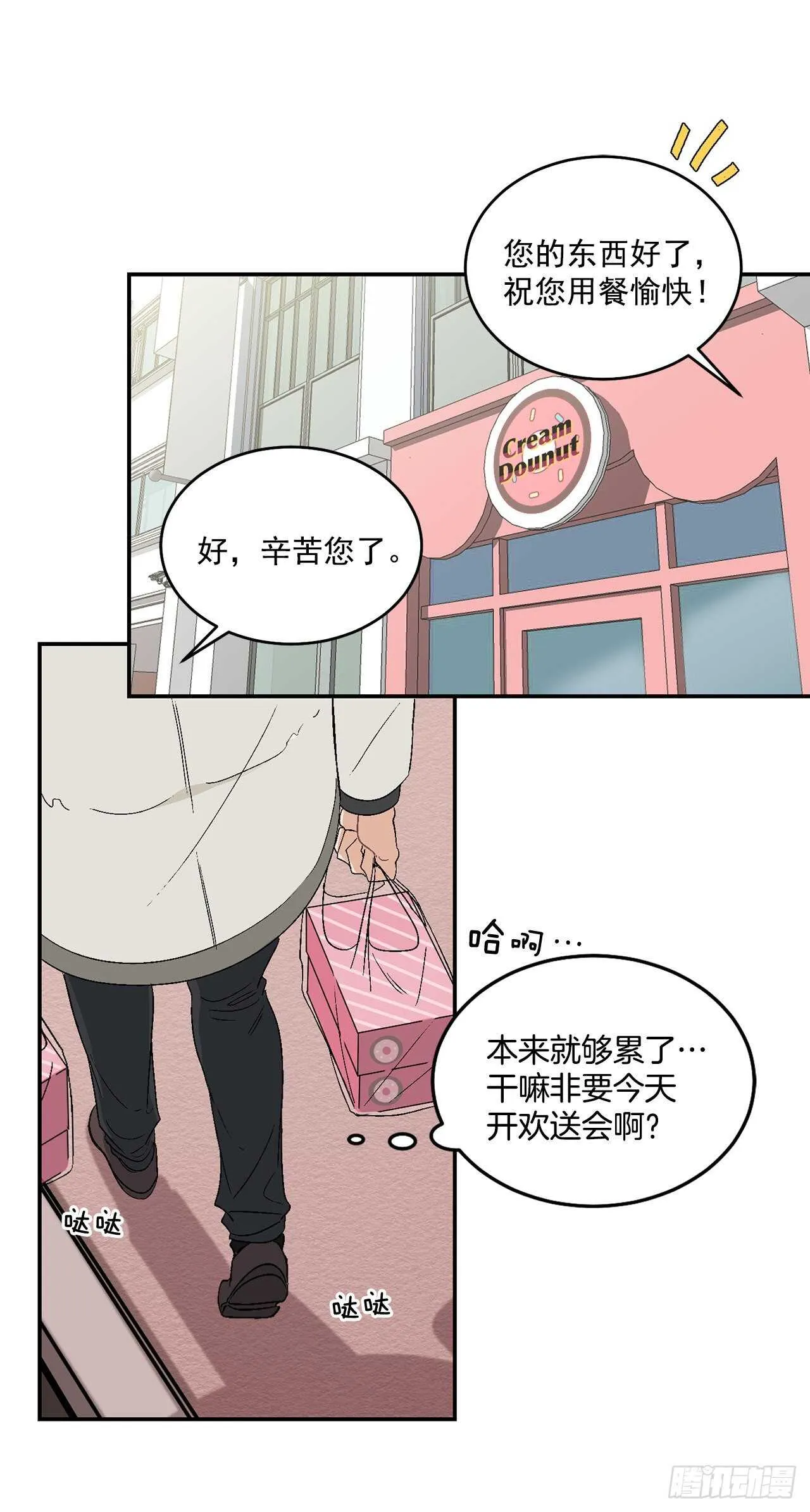 14.无法控制自己 第16页