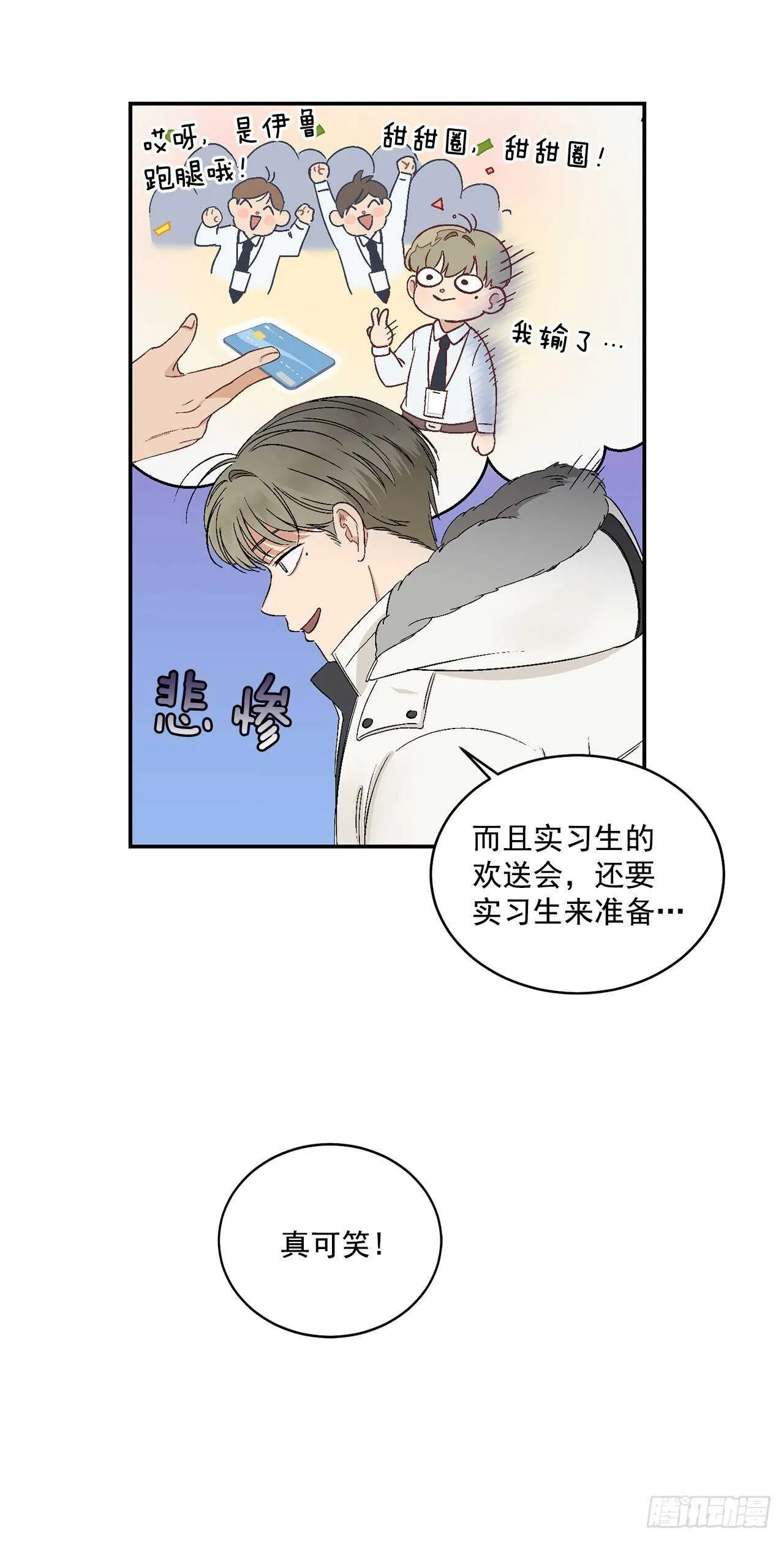 14.无法控制自己 第17页