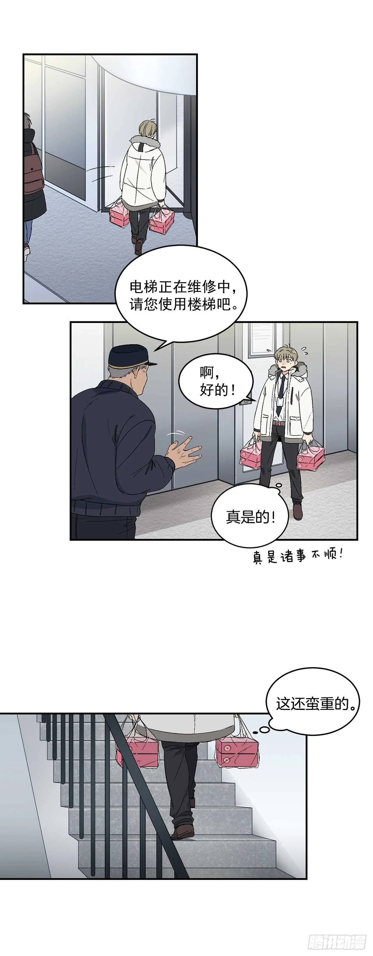 14.无法控制自己 第18页