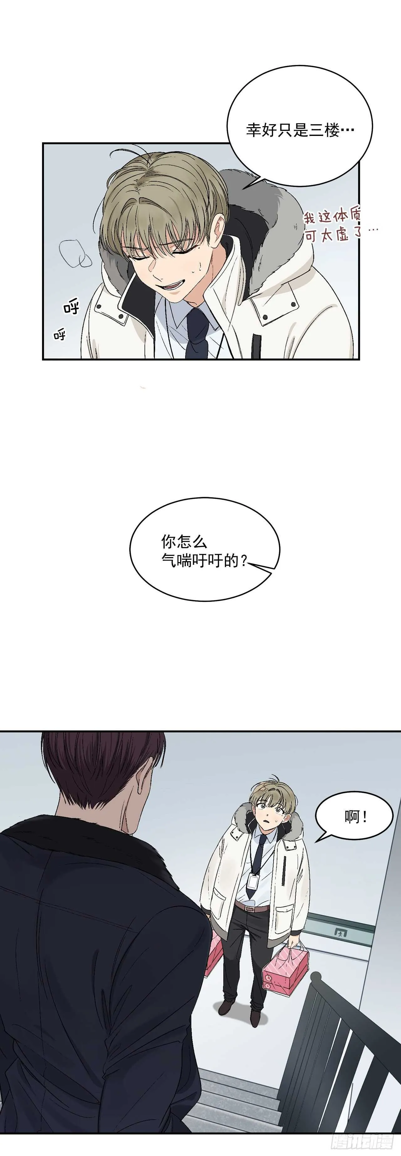 14.无法控制自己 第19页