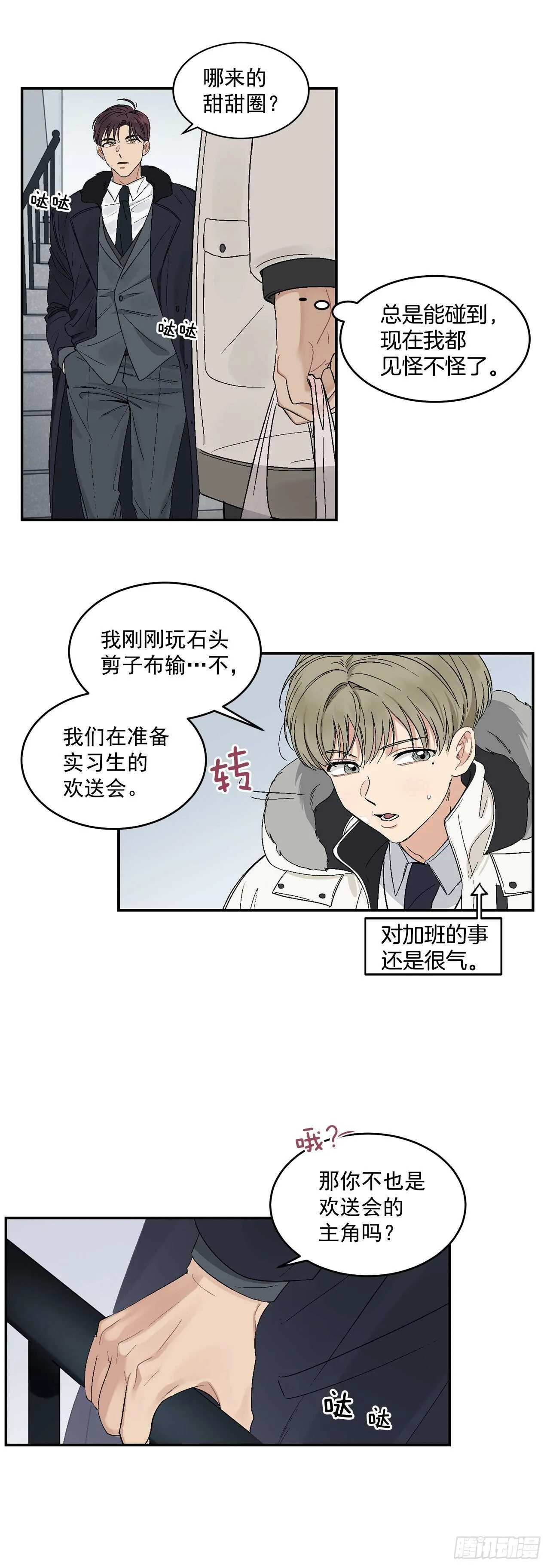 14.无法控制自己 第20页