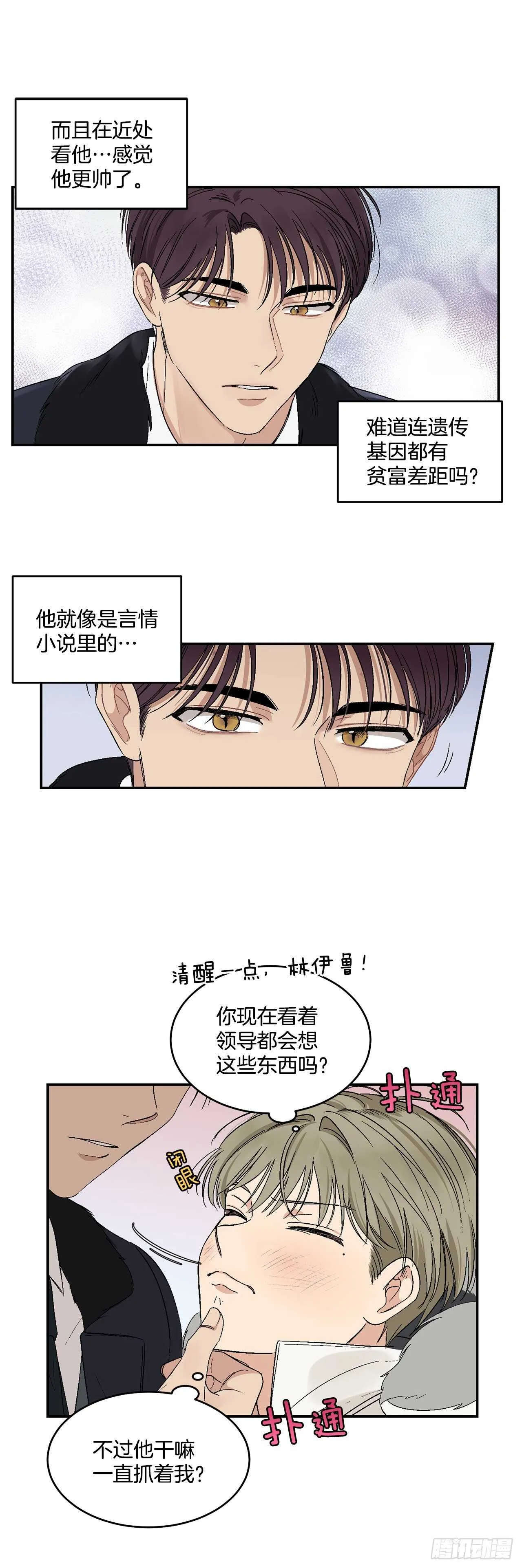 14.无法控制自己 第24页