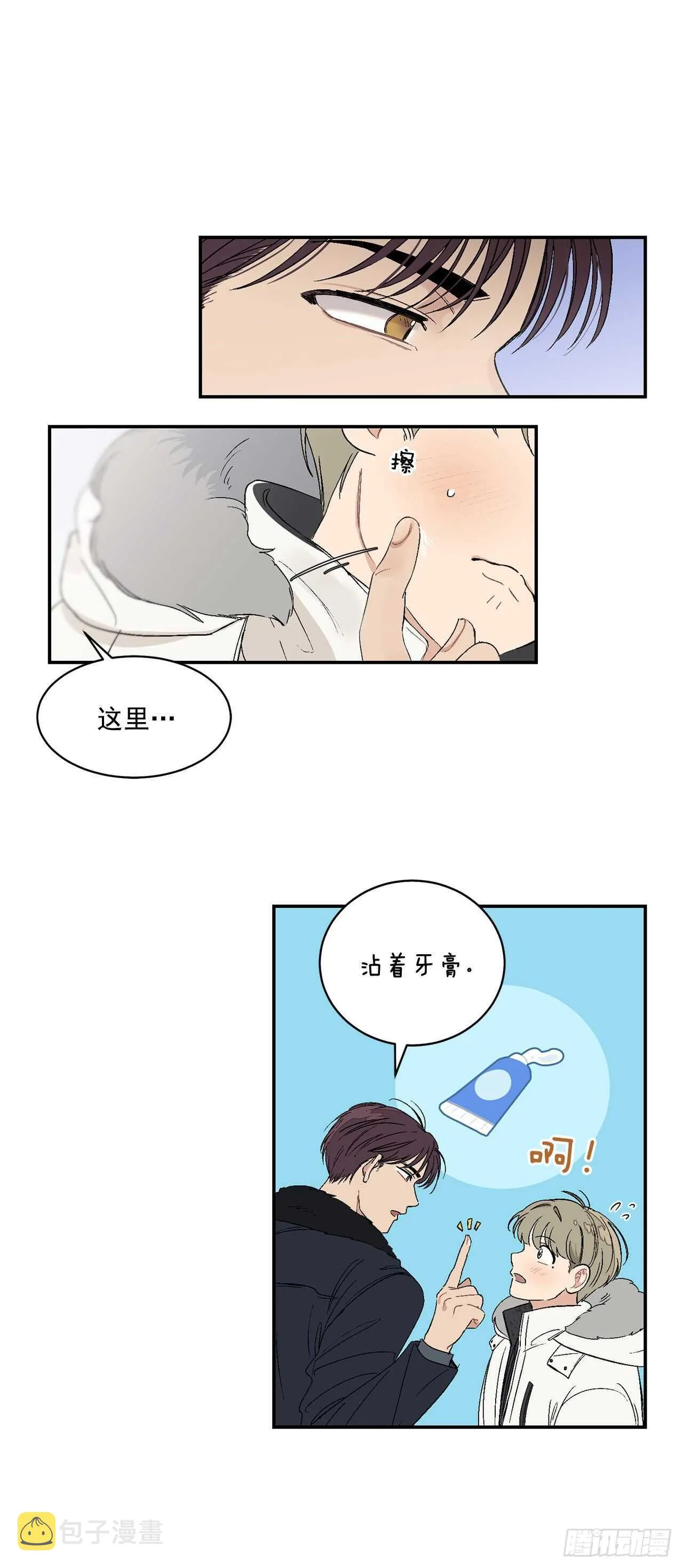 14.无法控制自己 第25页