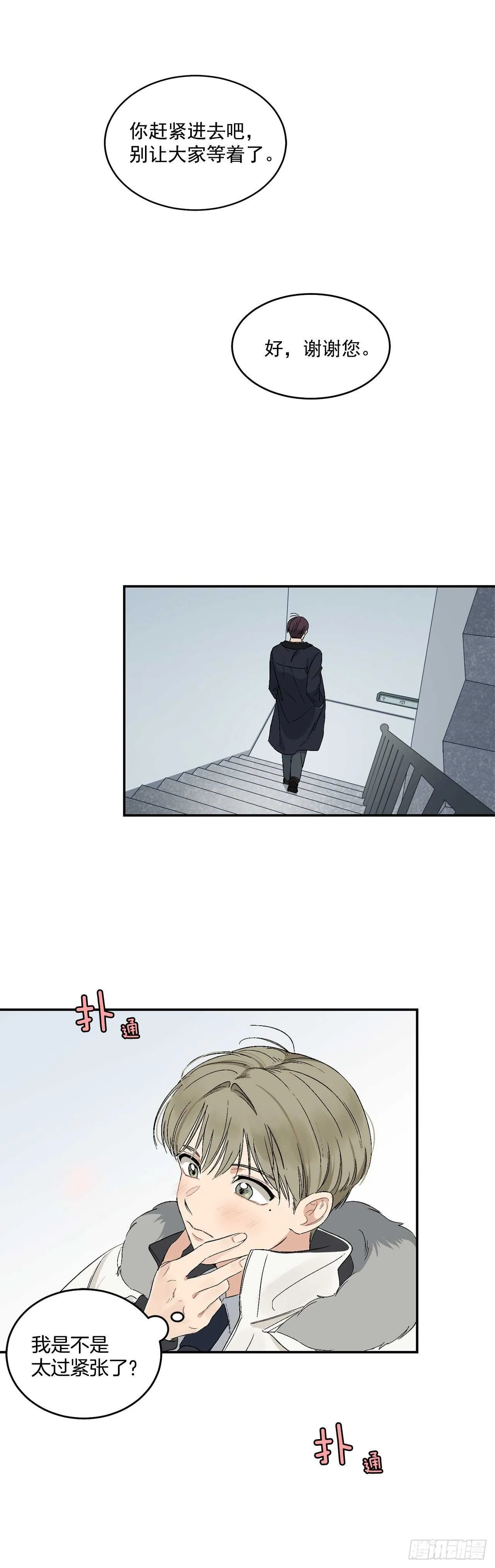 14.无法控制自己 第26页