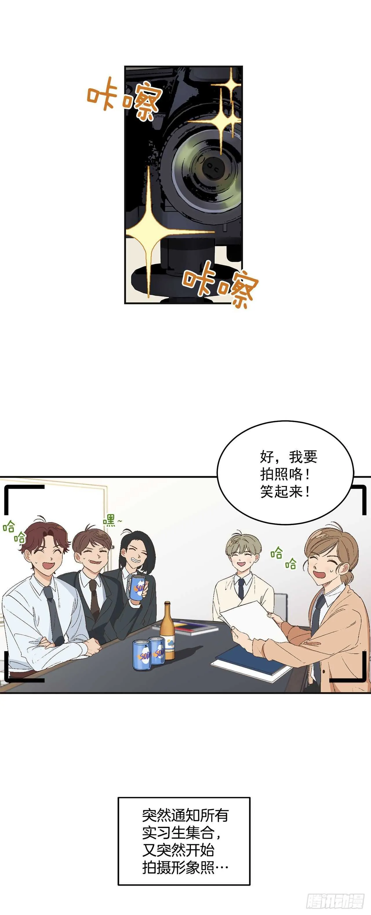13.总裁欺负我 第1页