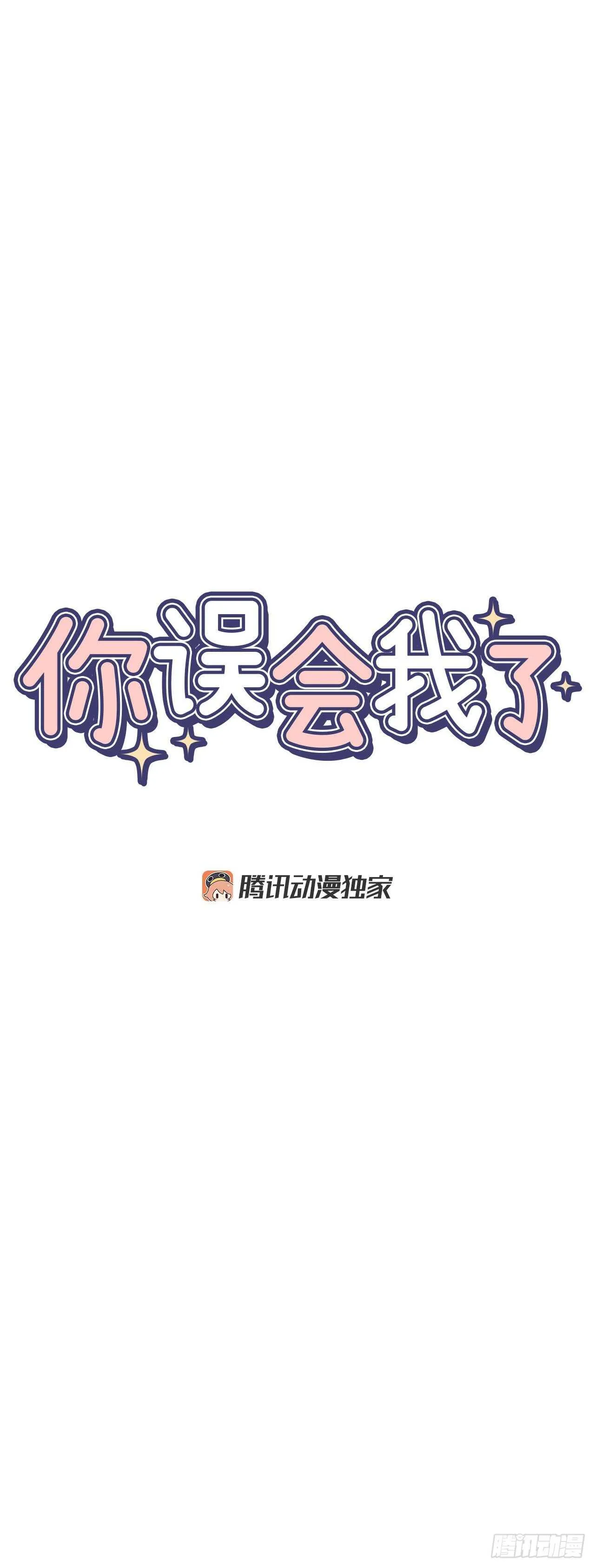13.总裁欺负我 第3页