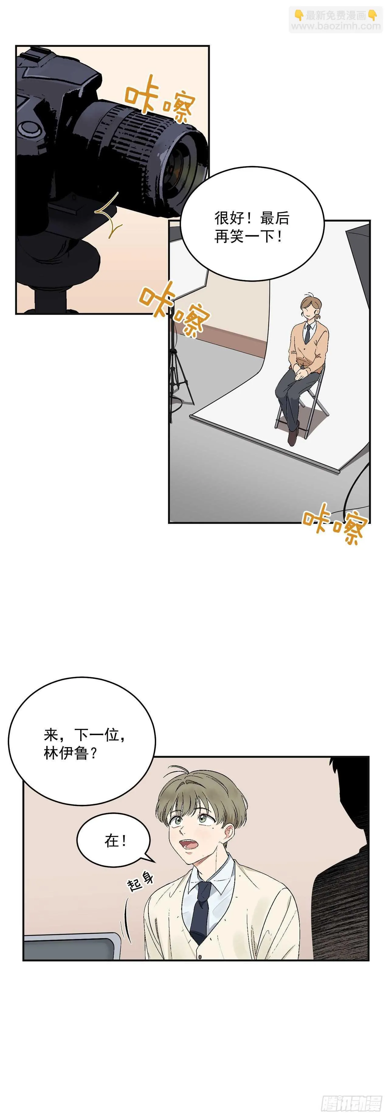 13.总裁欺负我 第4页