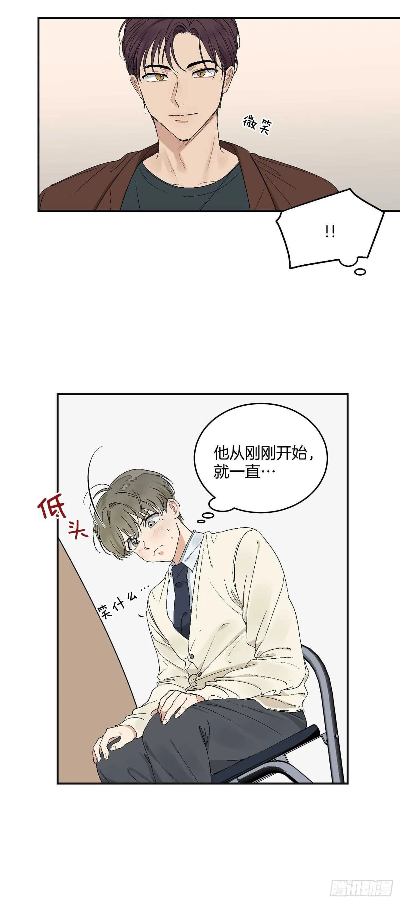 13.总裁欺负我 第6页
