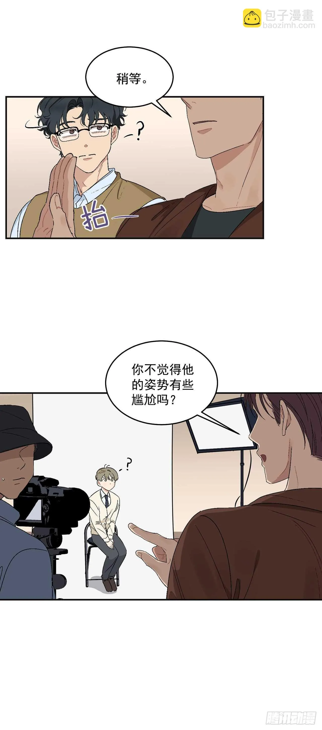 13.总裁欺负我 第8页