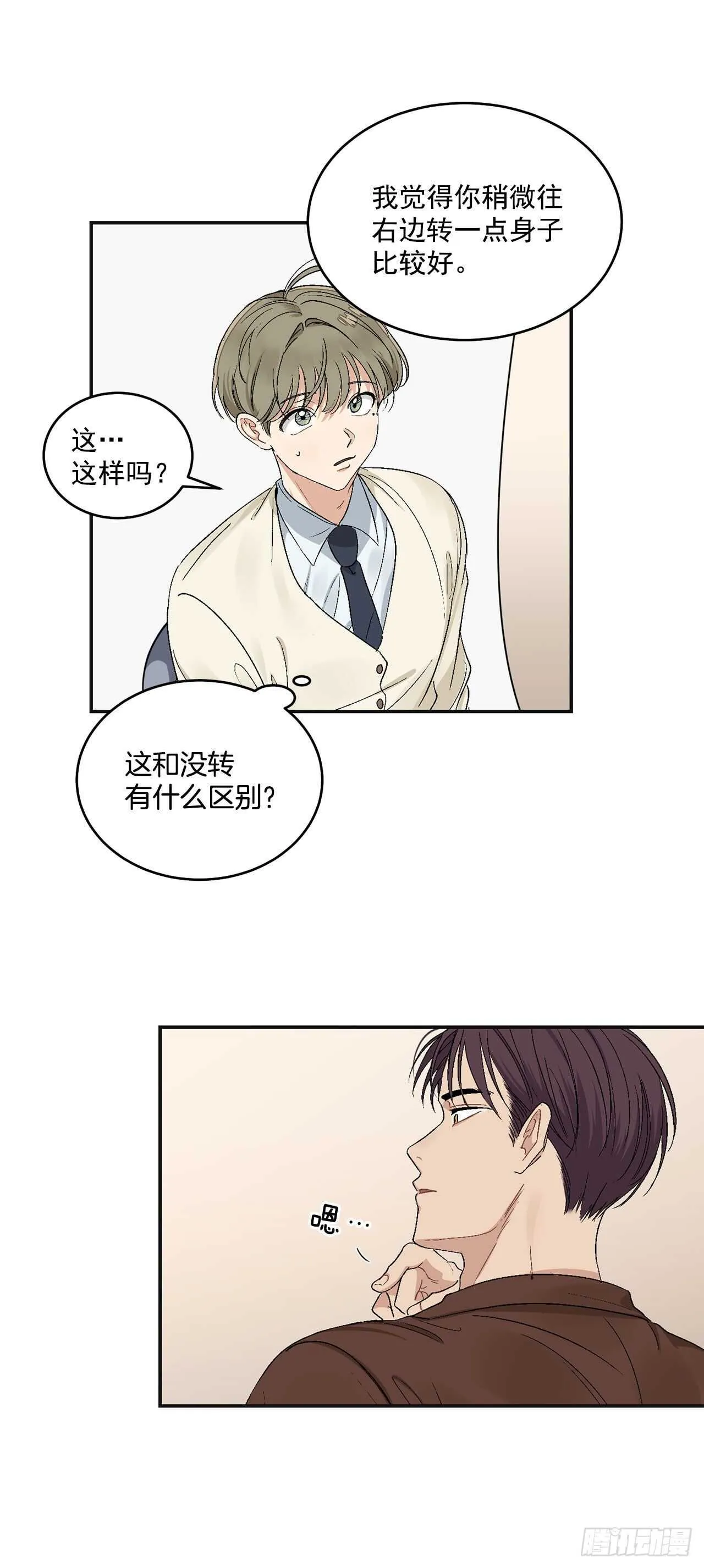 13.总裁欺负我 第9页