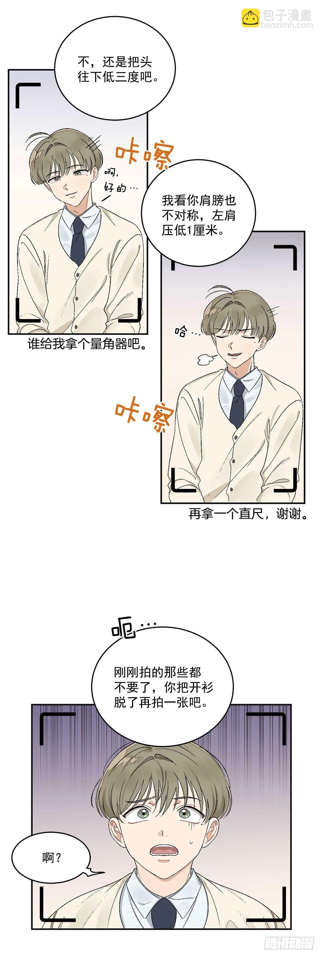 13.总裁欺负我 第10页