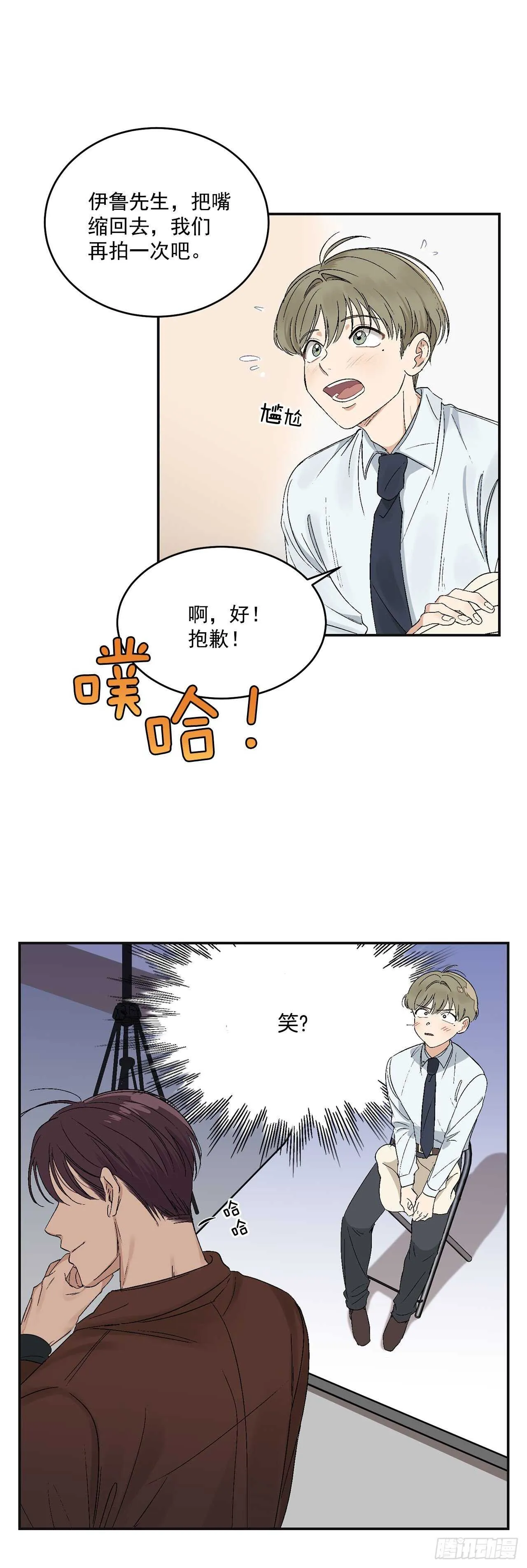 13.总裁欺负我 第12页