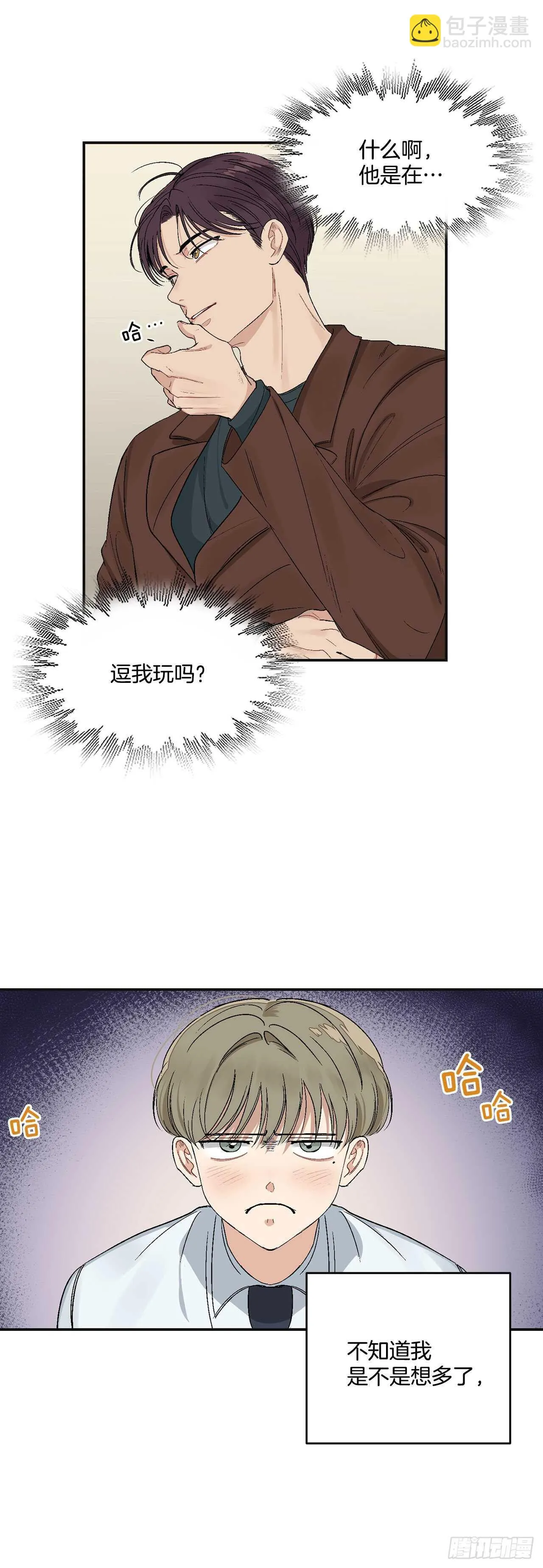 13.总裁欺负我 第13页
