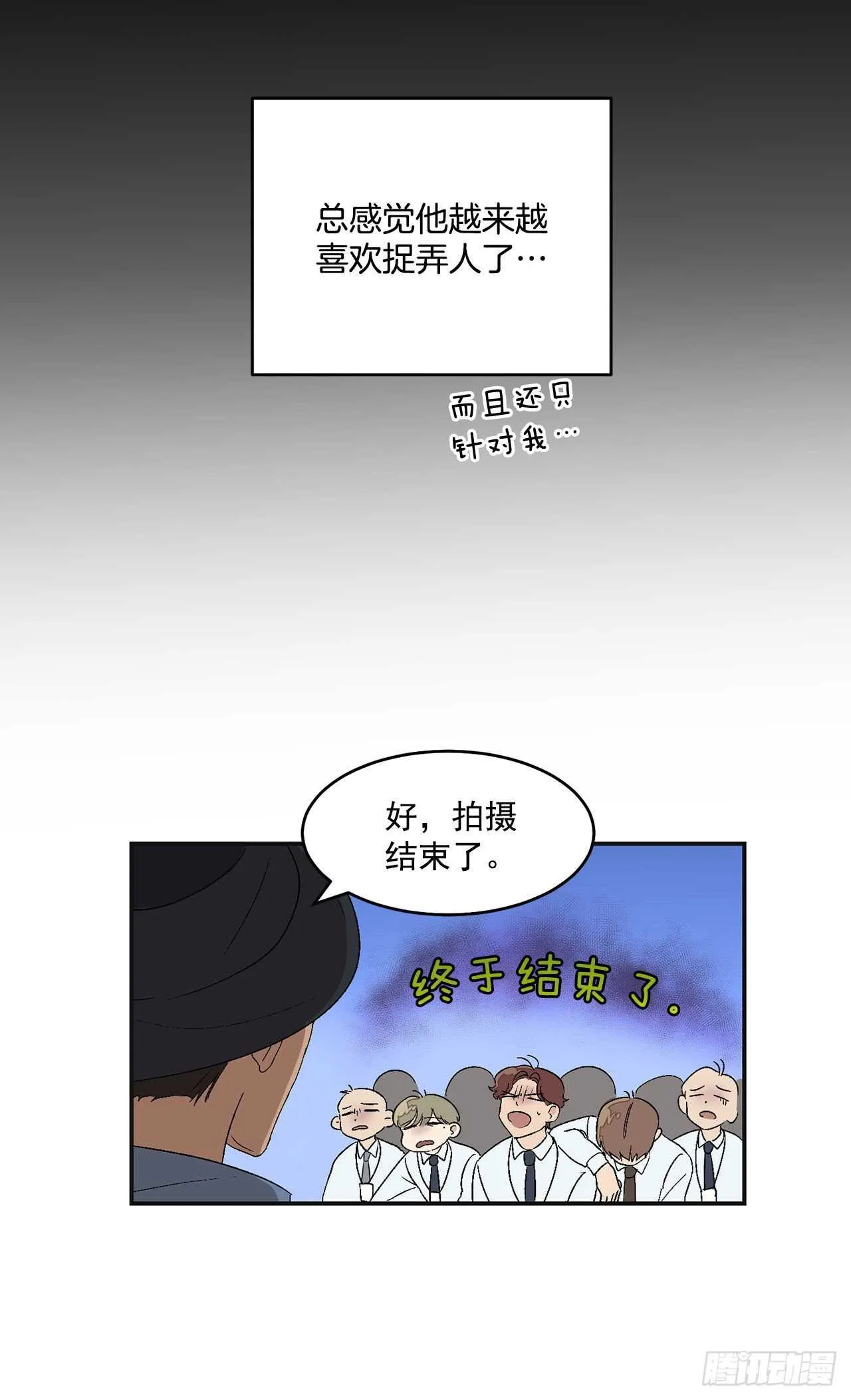 13.总裁欺负我 第15页