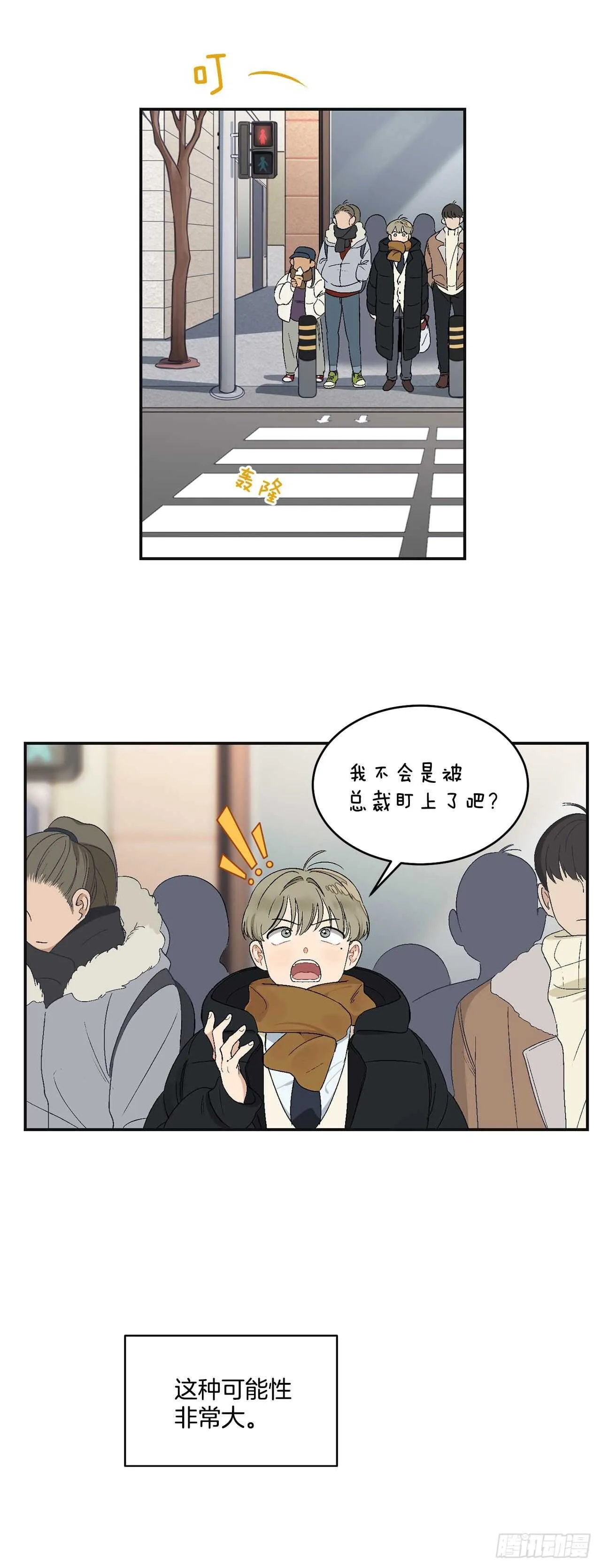 13.总裁欺负我 第17页
