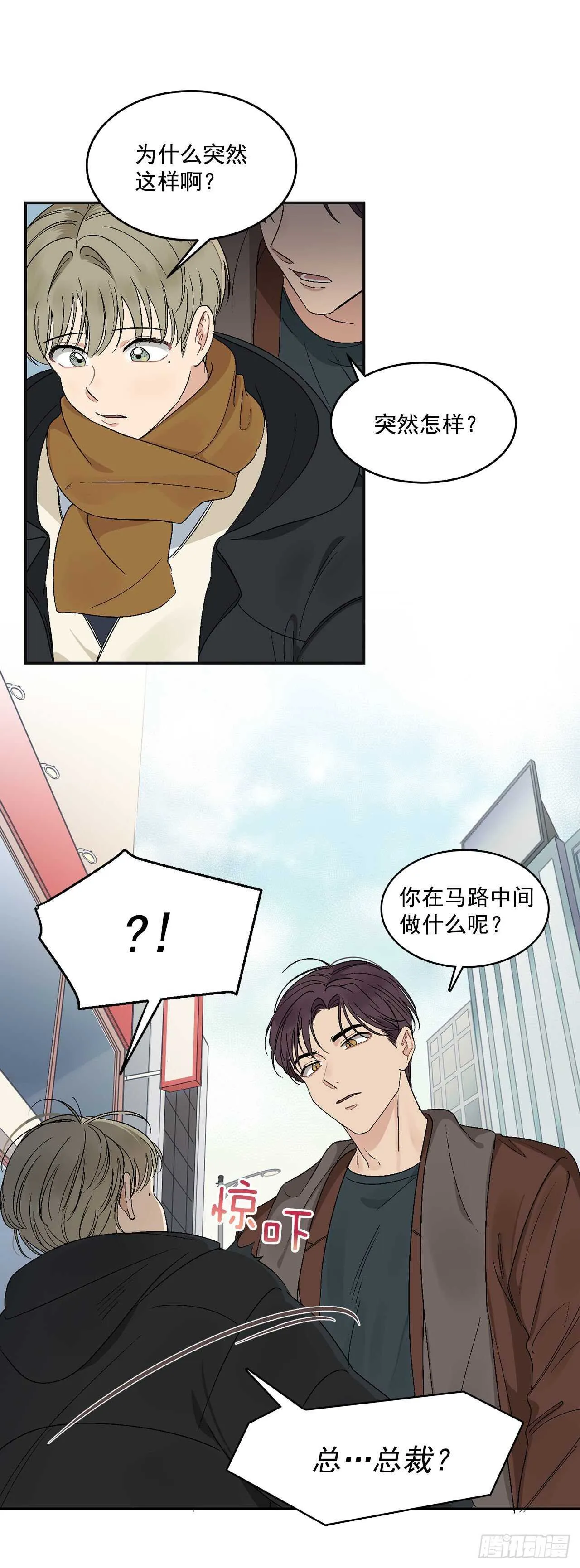 13.总裁欺负我 第19页