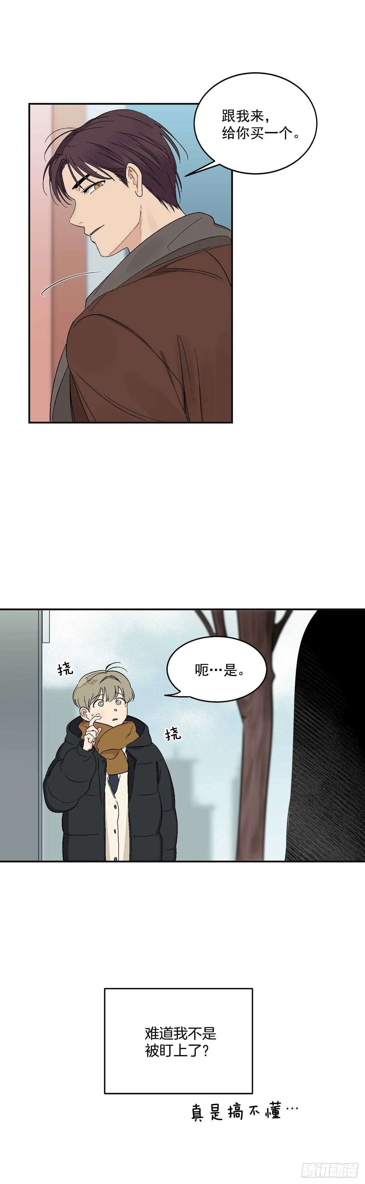 13.总裁欺负我 第22页