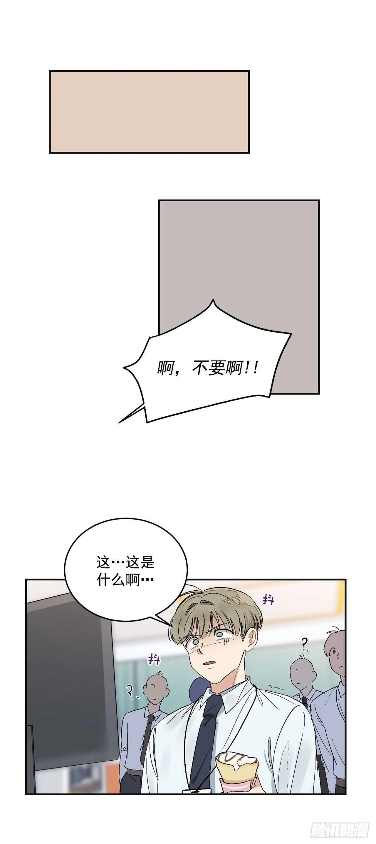 13.总裁欺负我 第23页