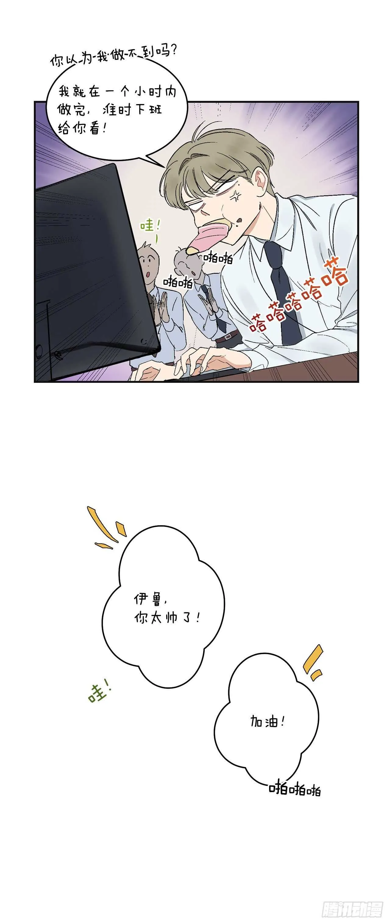 13.总裁欺负我 第25页