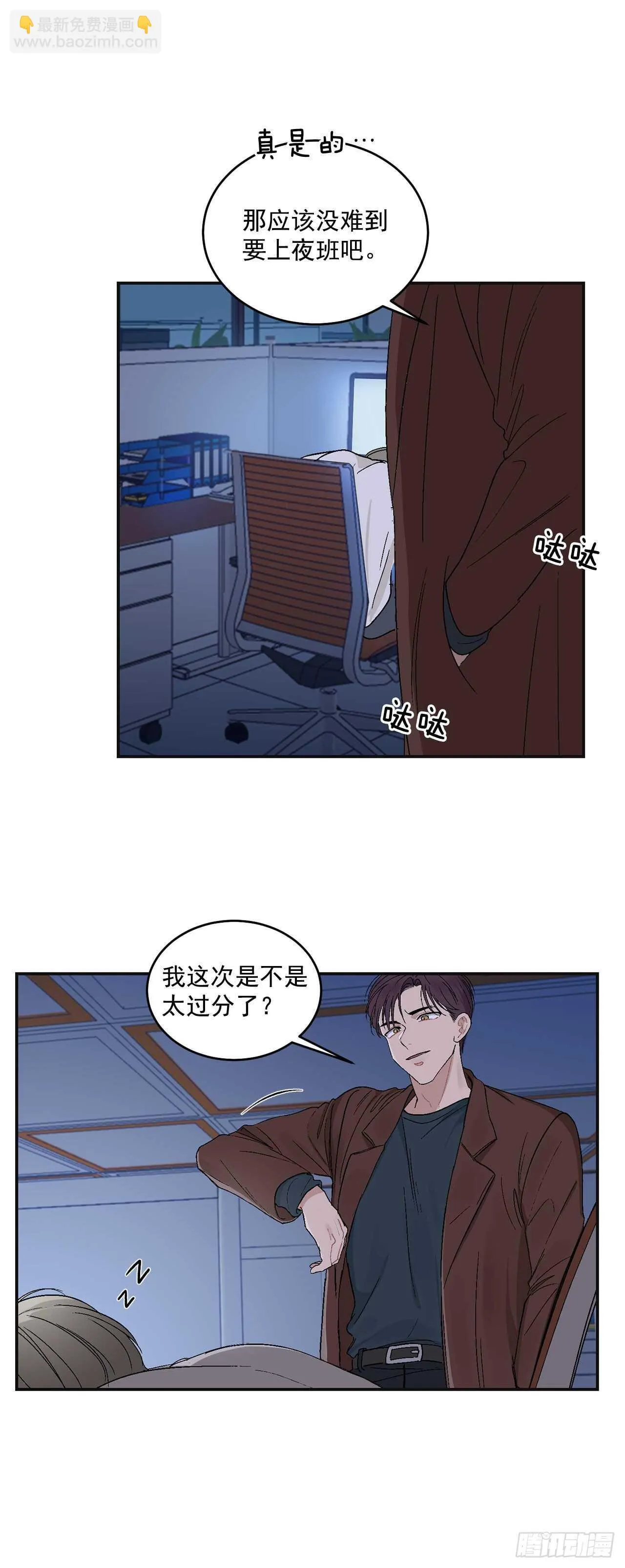 13.总裁欺负我 第27页