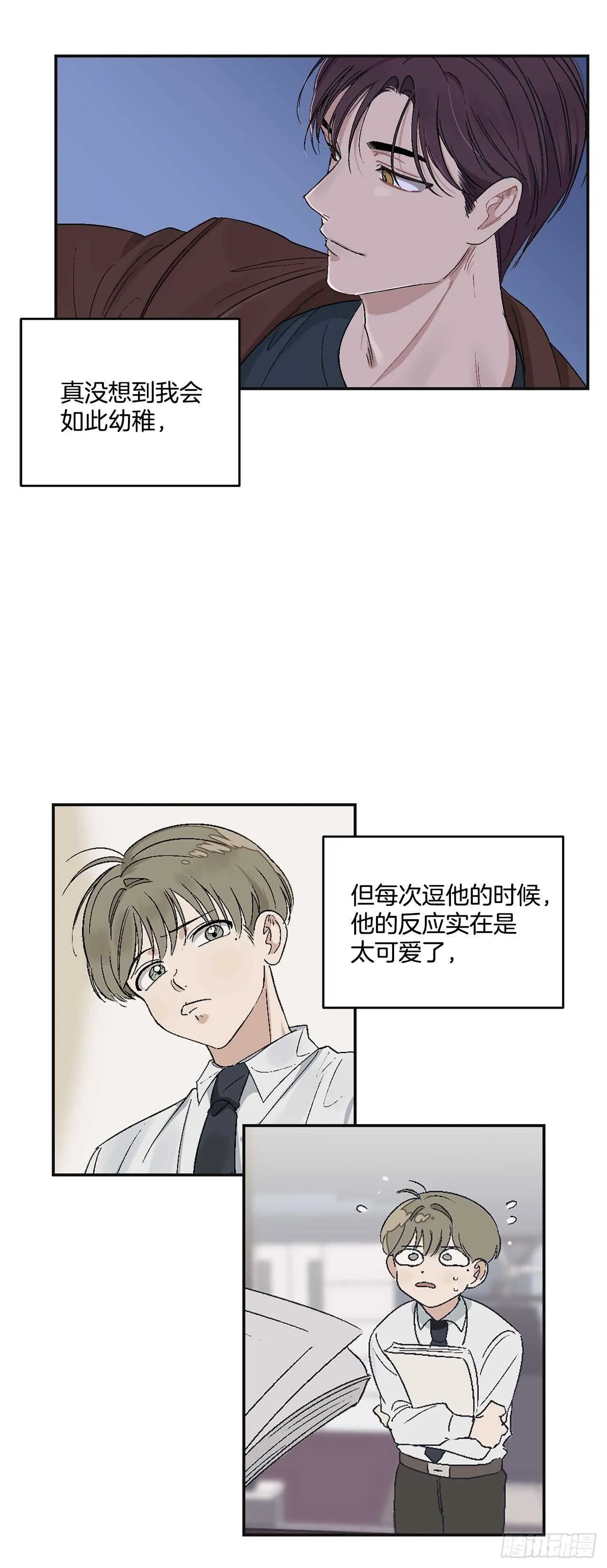 13.总裁欺负我 第28页