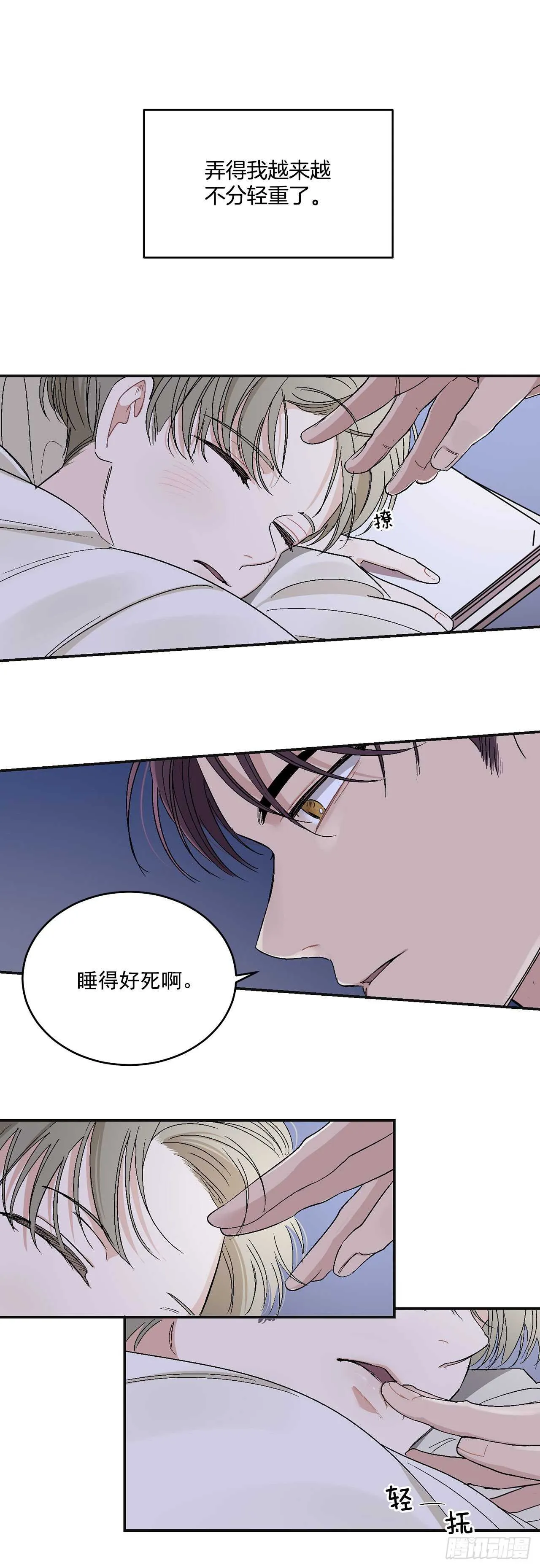13.总裁欺负我 第29页