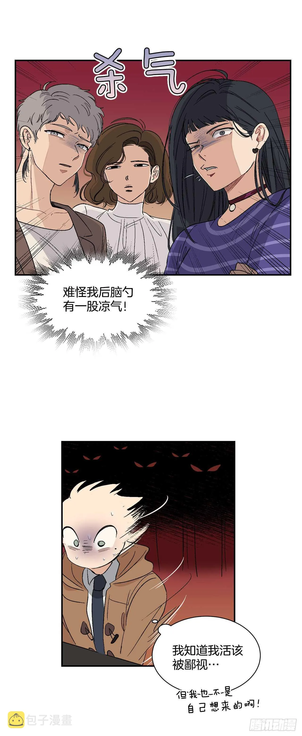 12.第一份订单 第3页