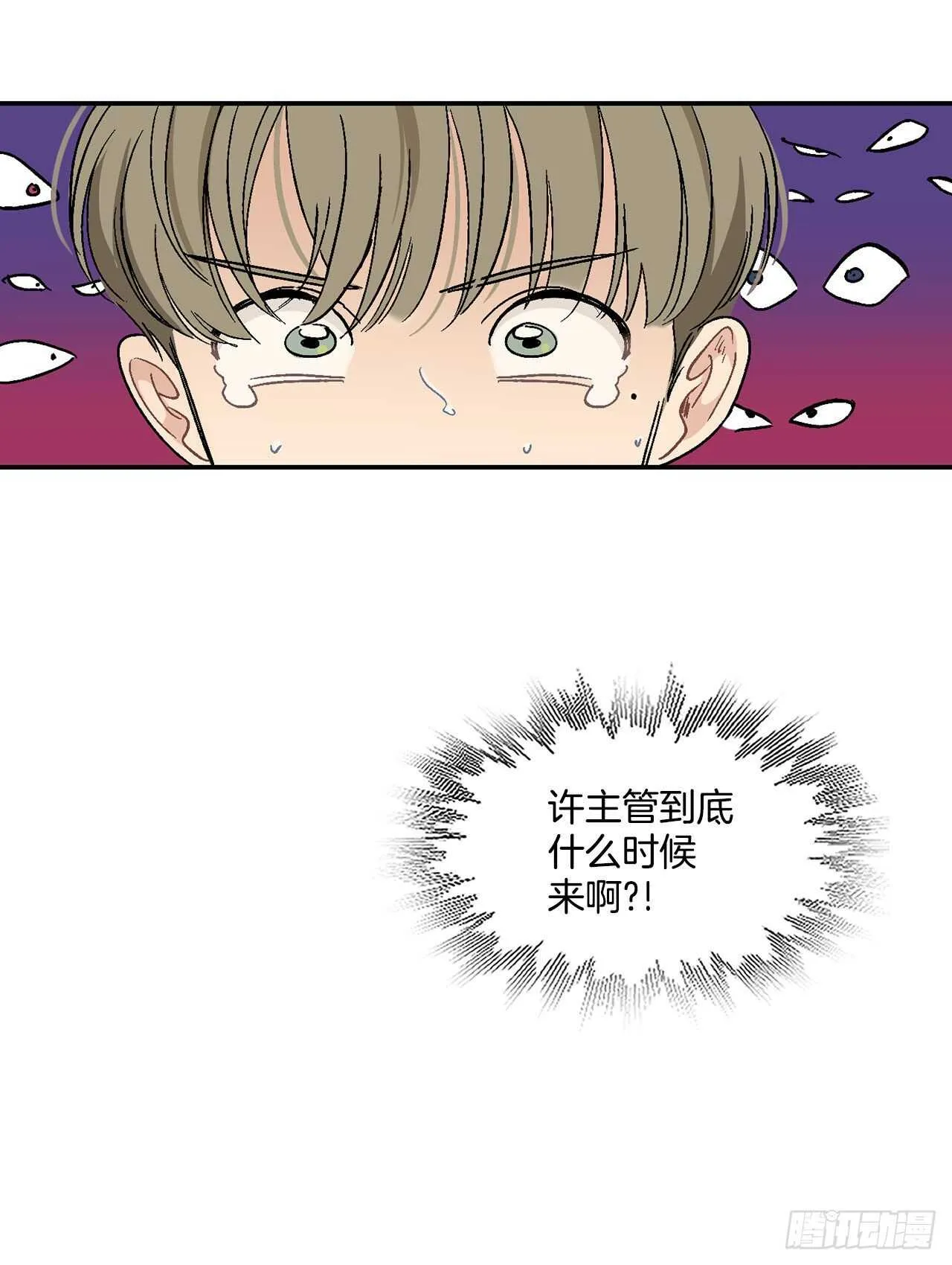 12.第一份订单 第4页