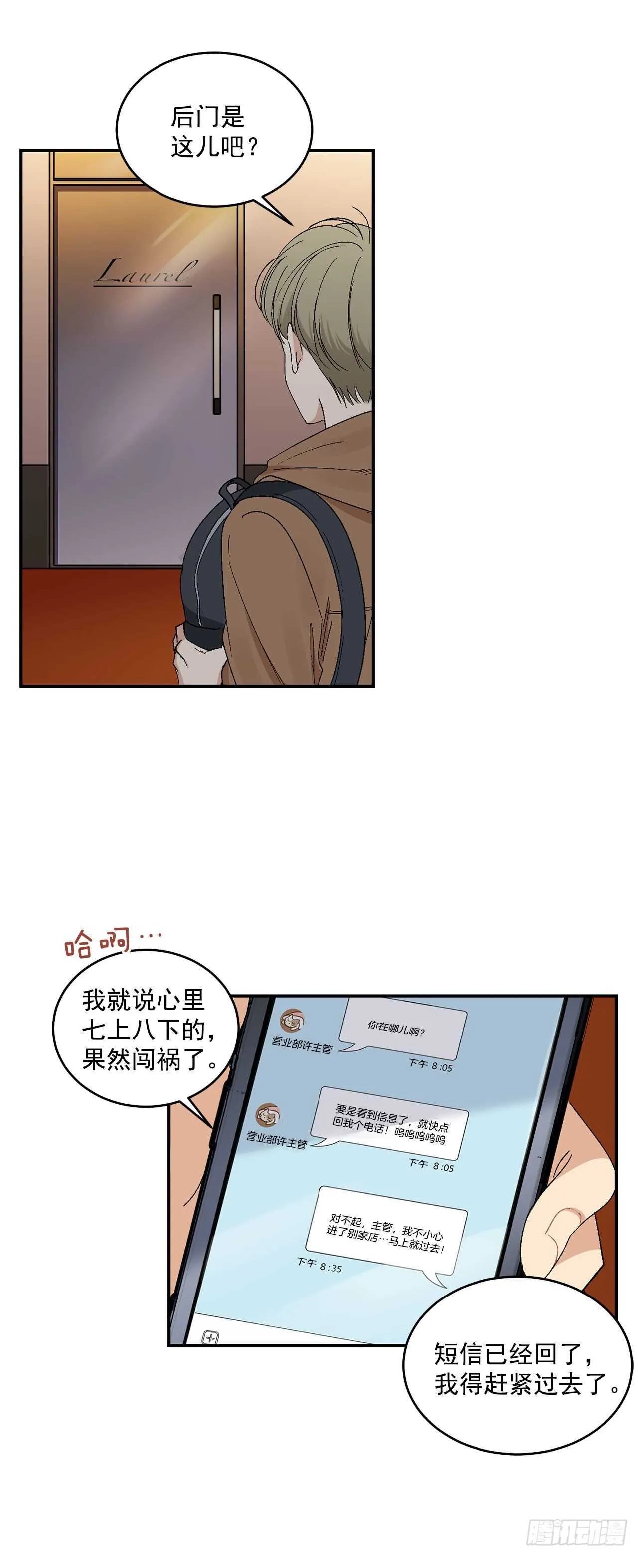 12.第一份订单 第10页
