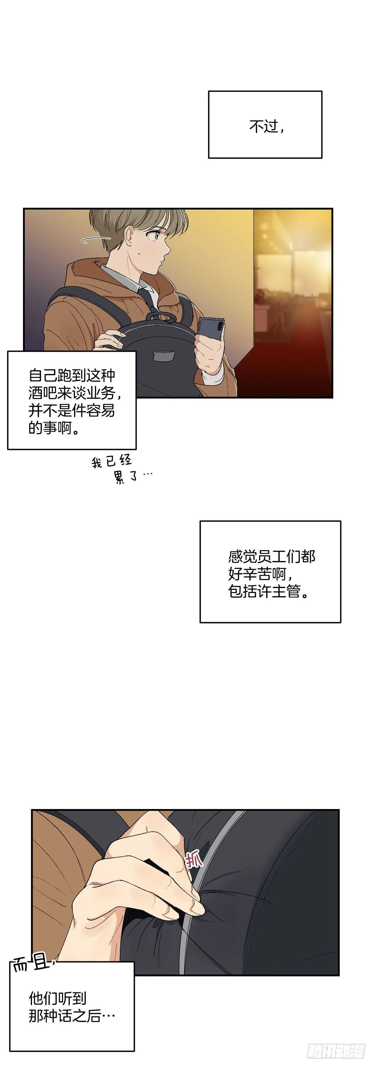 12.第一份订单 第11页