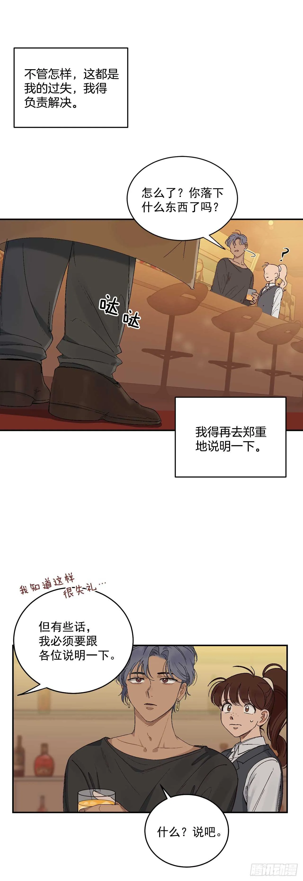 12.第一份订单 第14页