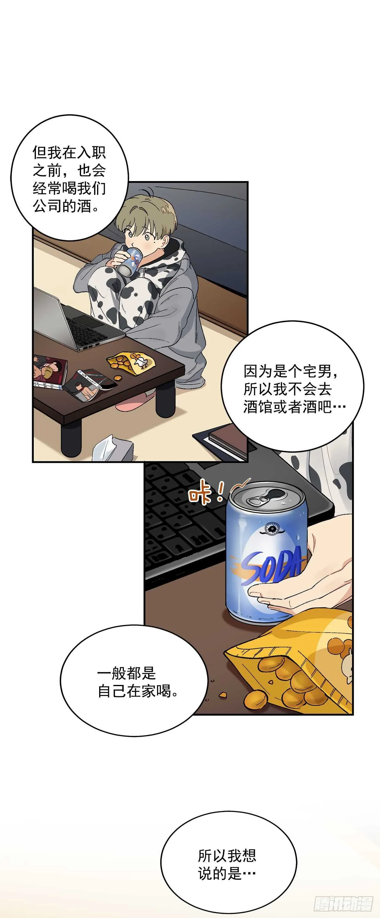 12.第一份订单 第16页