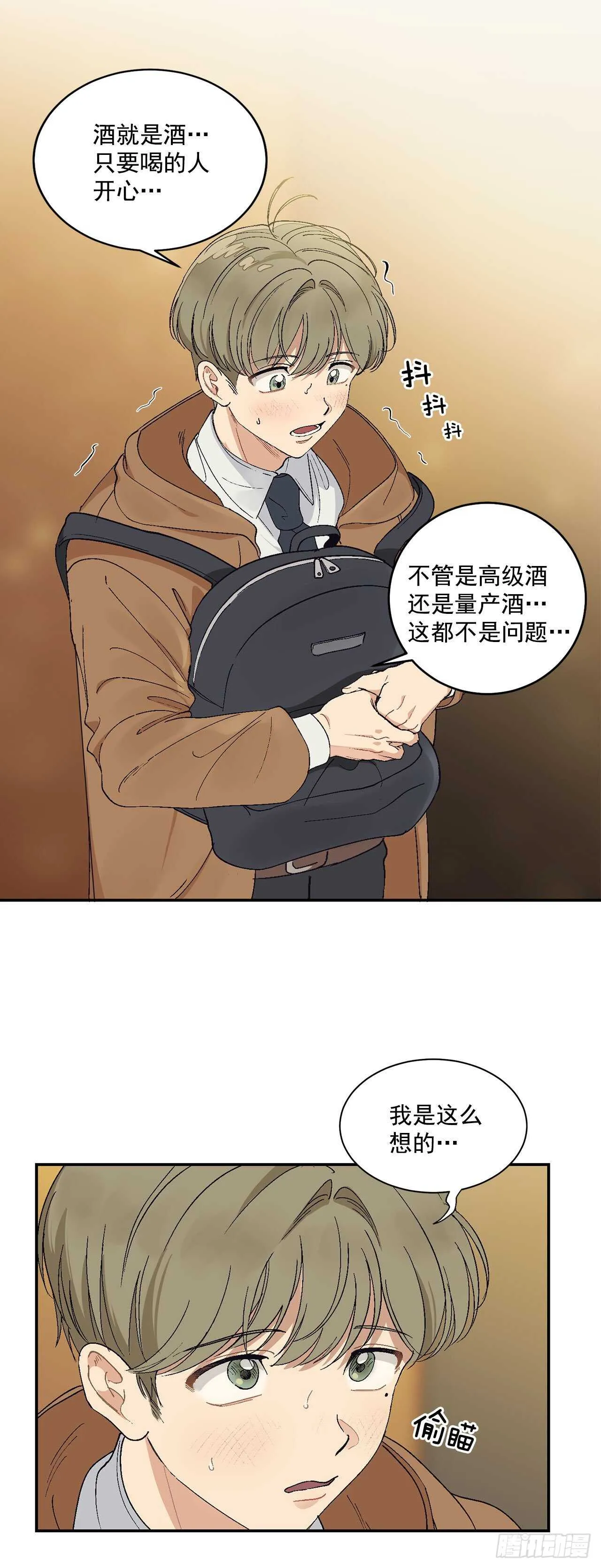 12.第一份订单 第17页