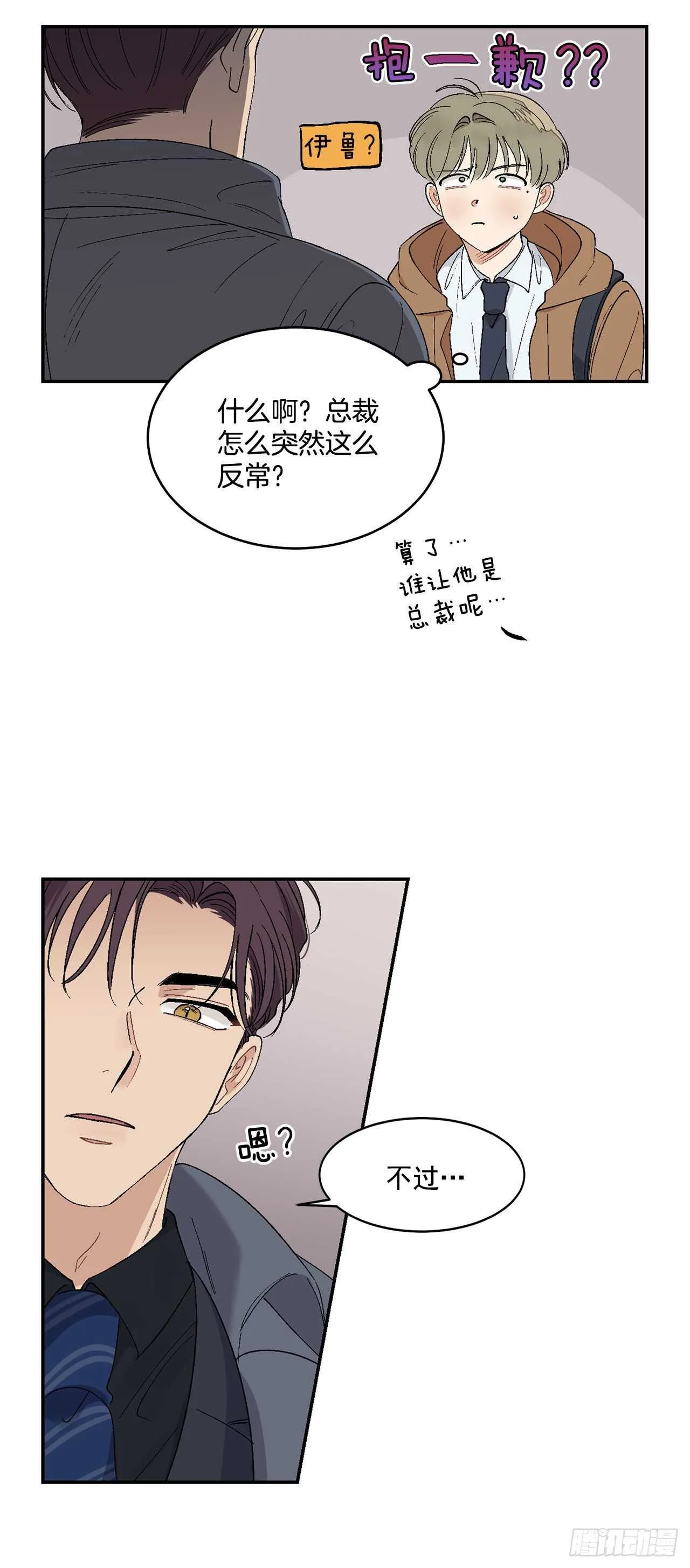12.第一份订单 第28页