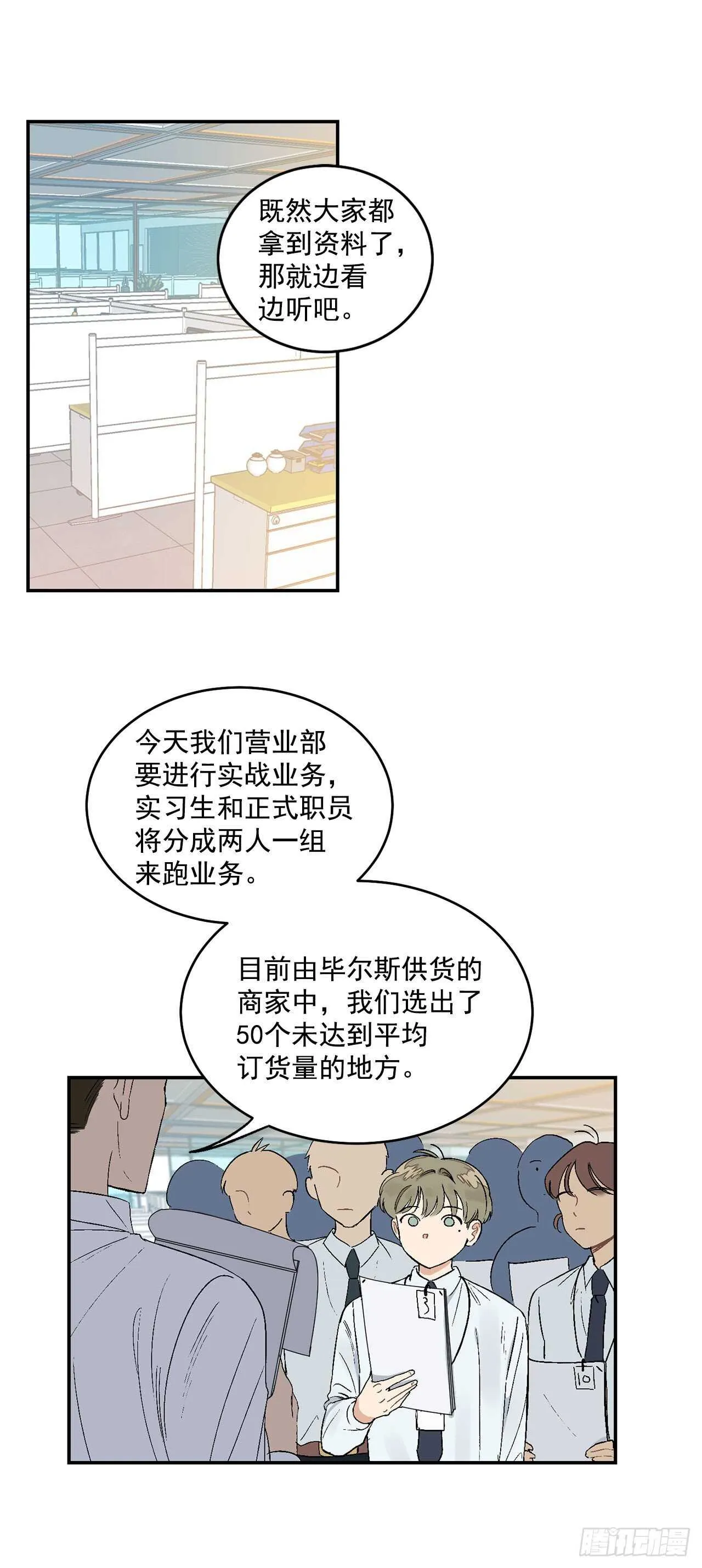 11.实战业务 第1页