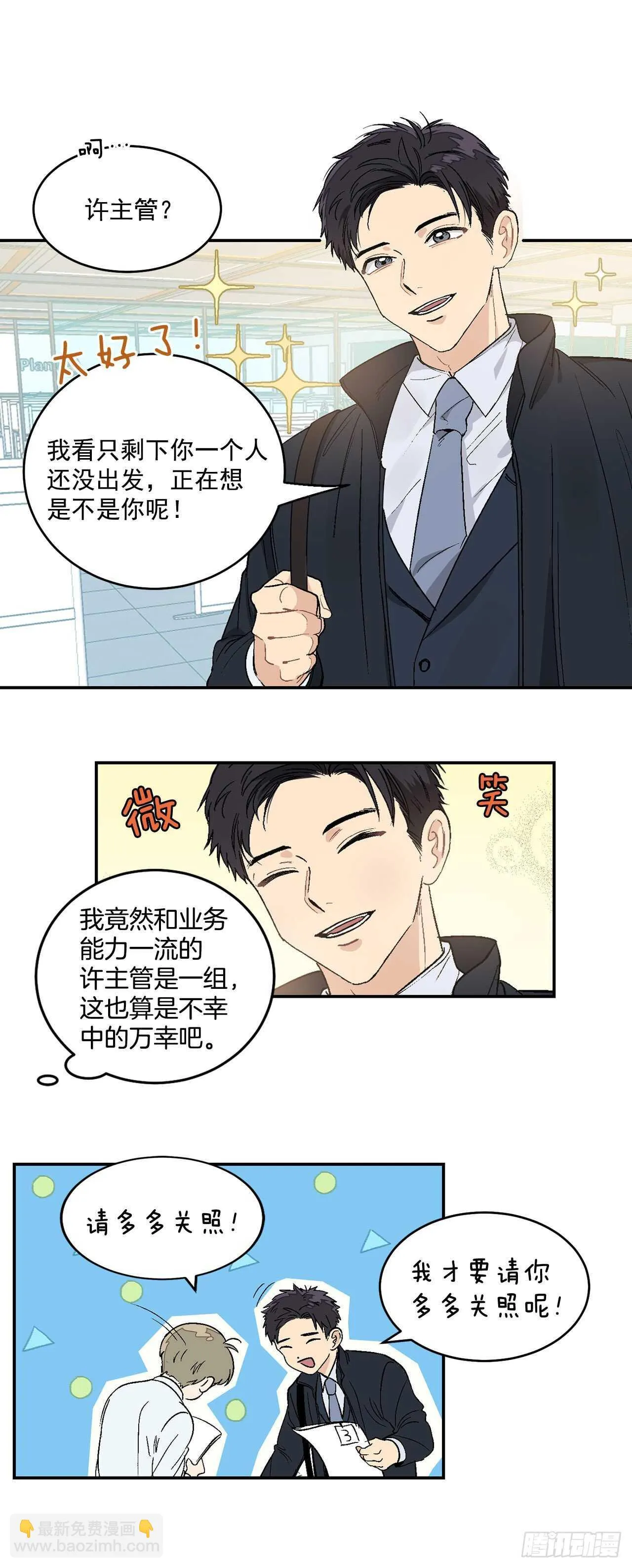 11.实战业务 第4页