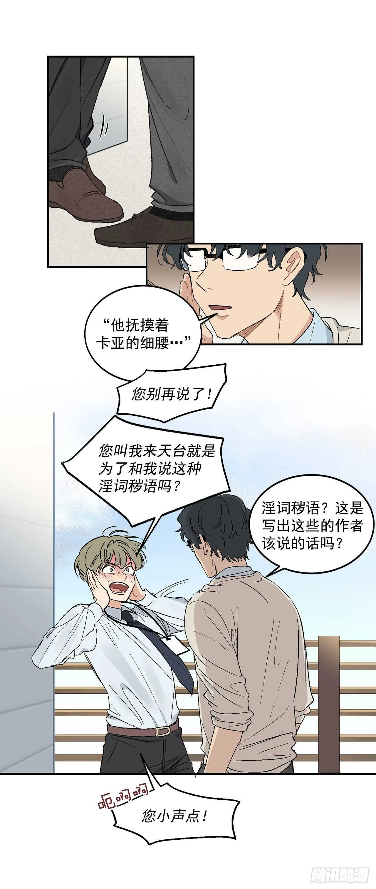 10.我与铁粉相认 第1页