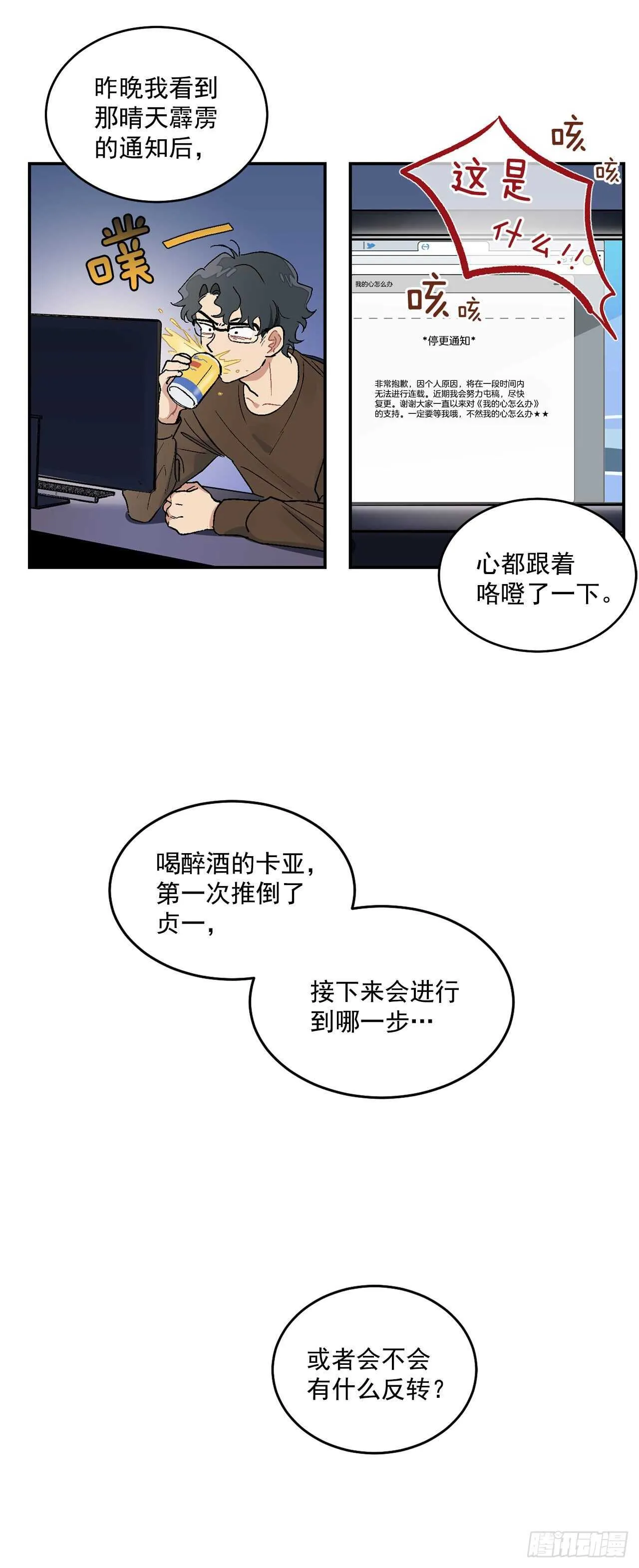 10.我与铁粉相认 第10页