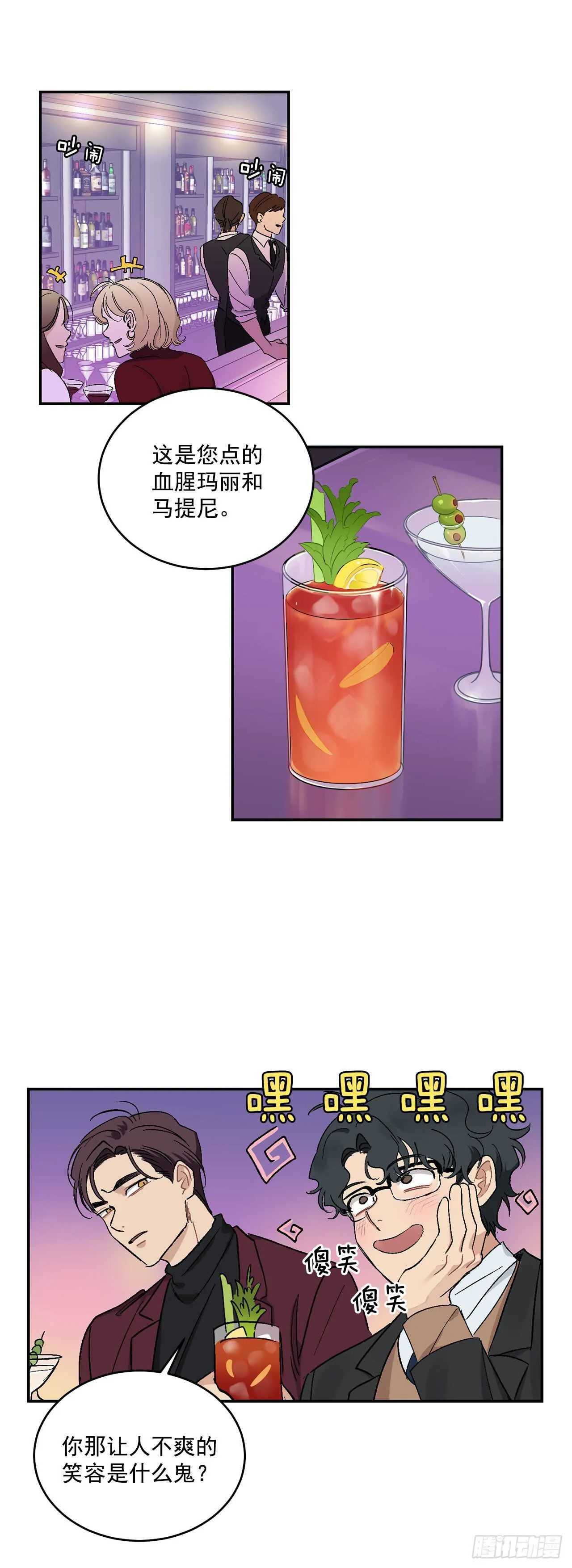 10.我与铁粉相认 第20页