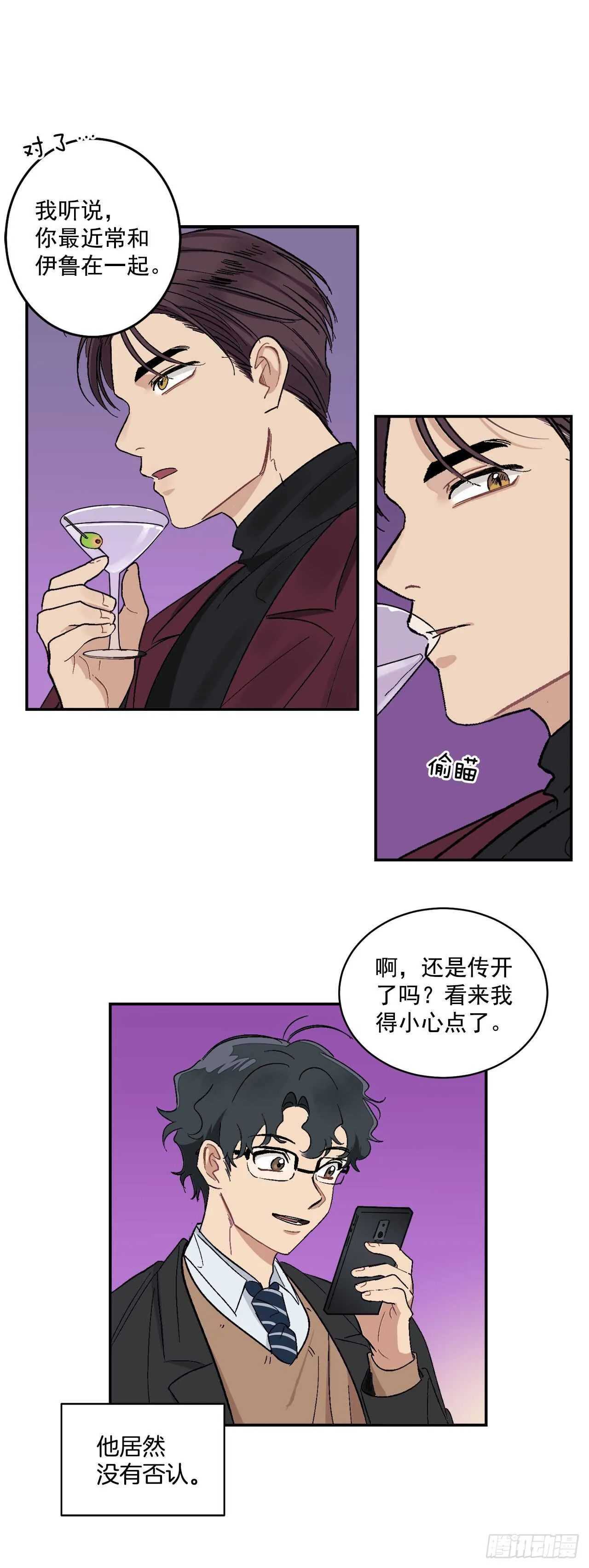 10.我与铁粉相认 第22页