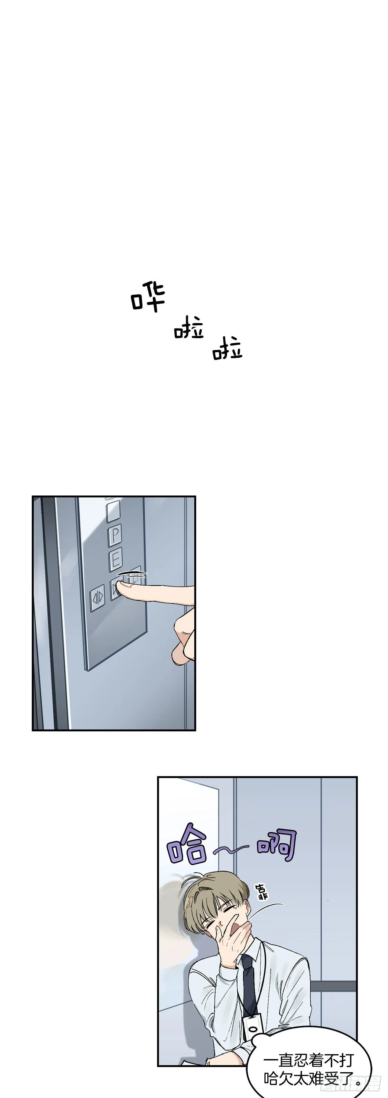 9.身份被发现了 第10页