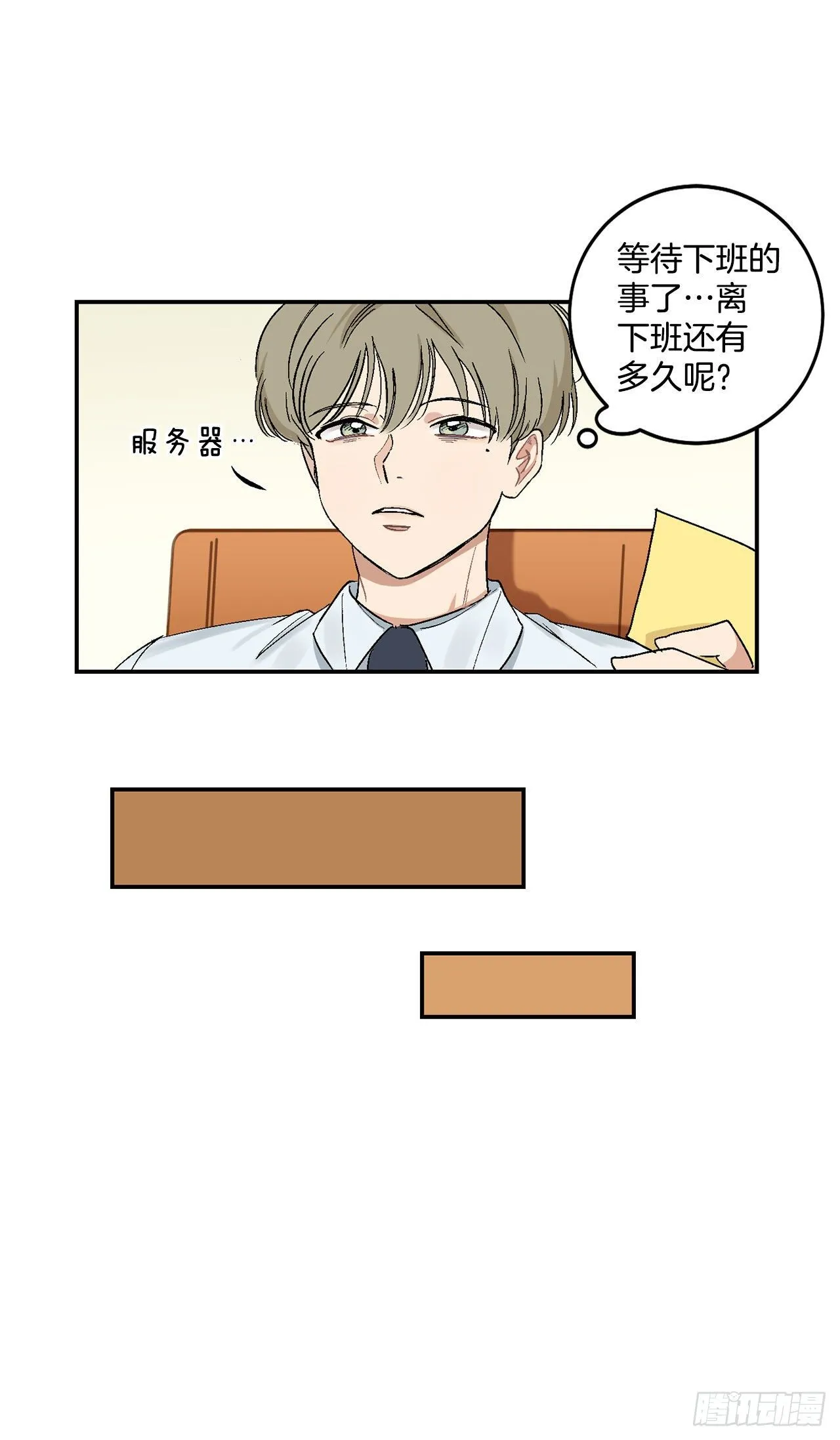9.身份被发现了 第16页