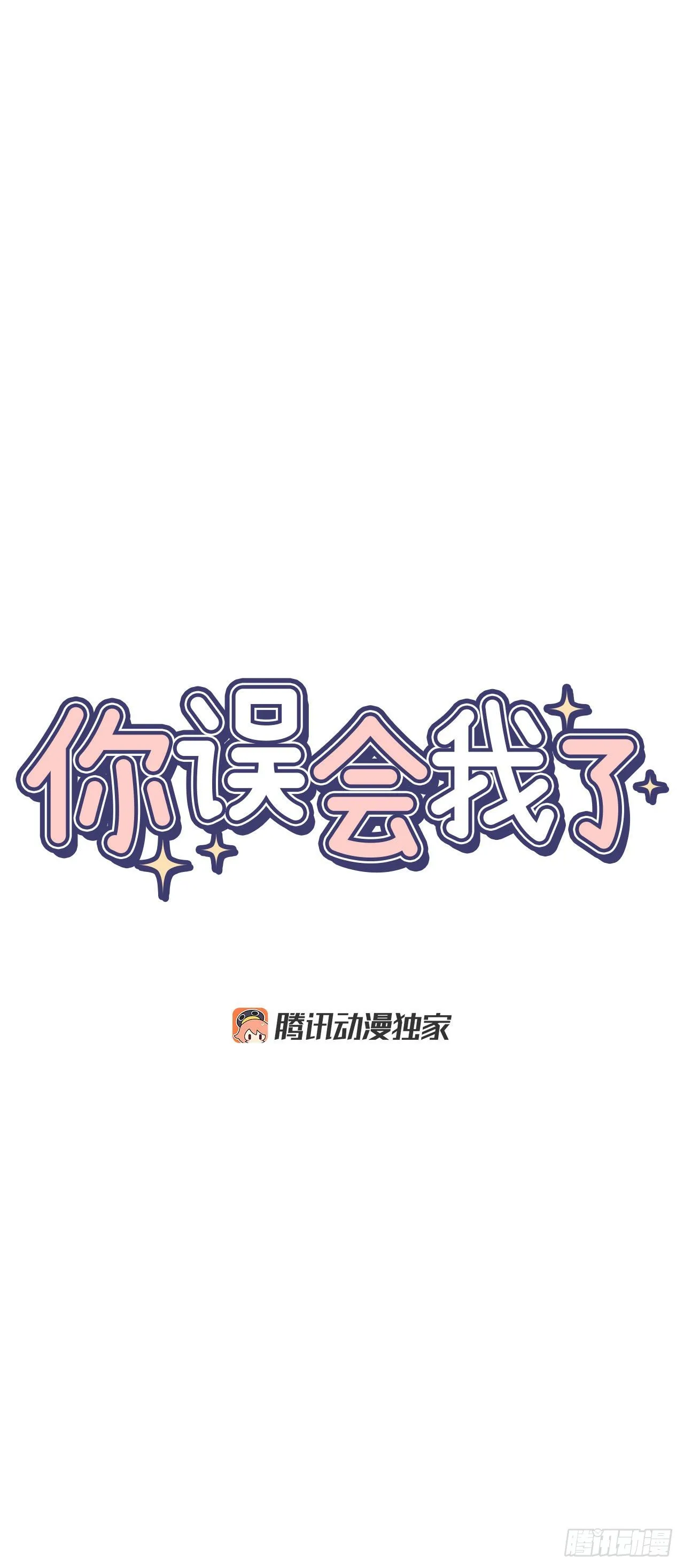 9.身份被发现了 第17页