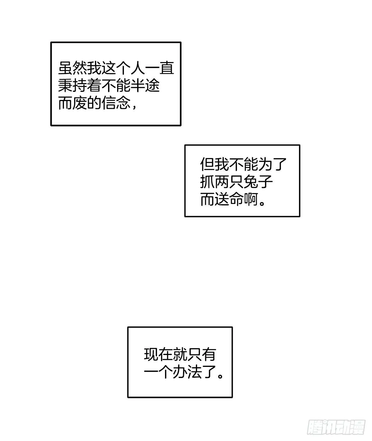 9.身份被发现了 第21页
