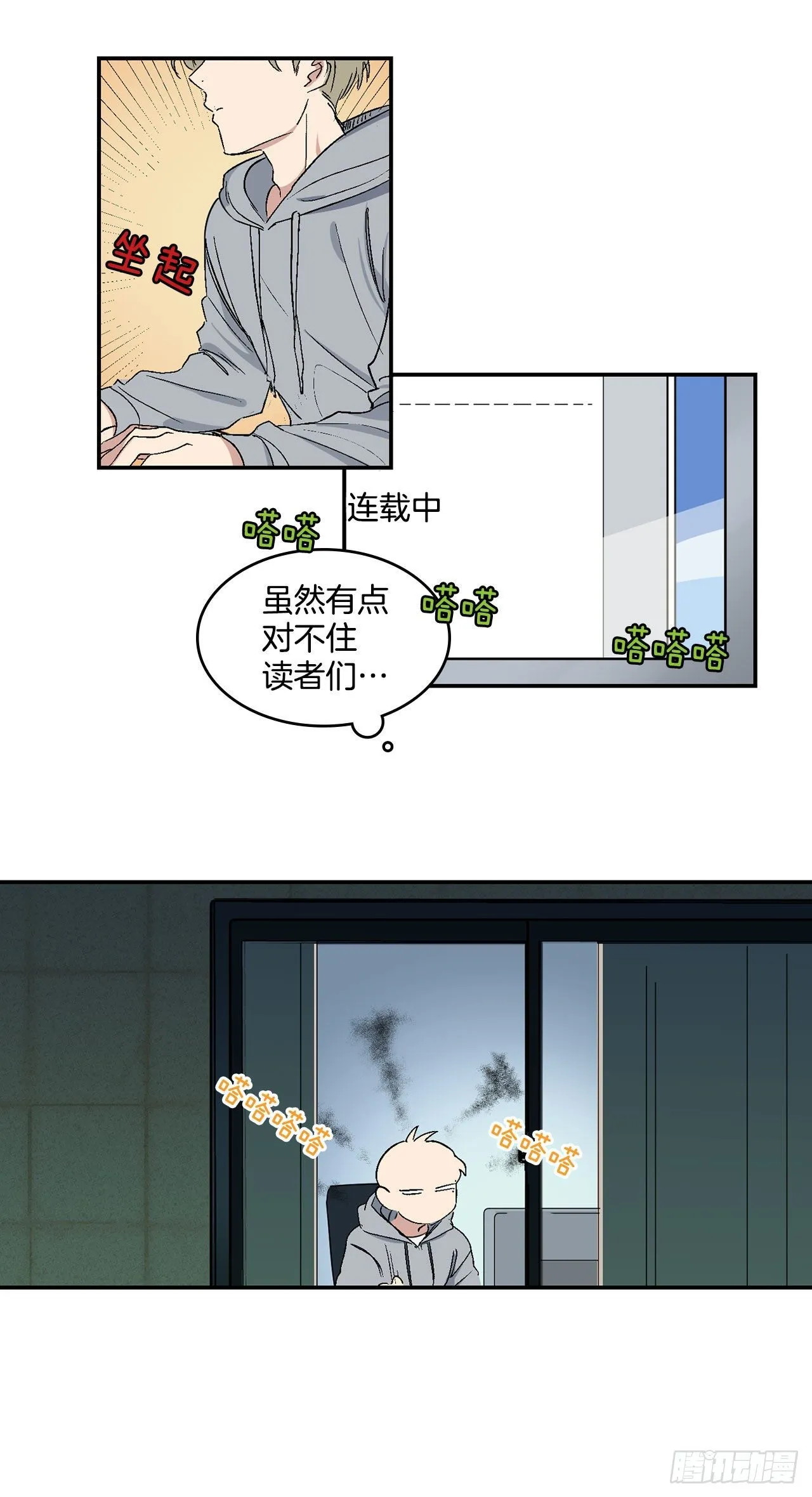 9.身份被发现了 第22页