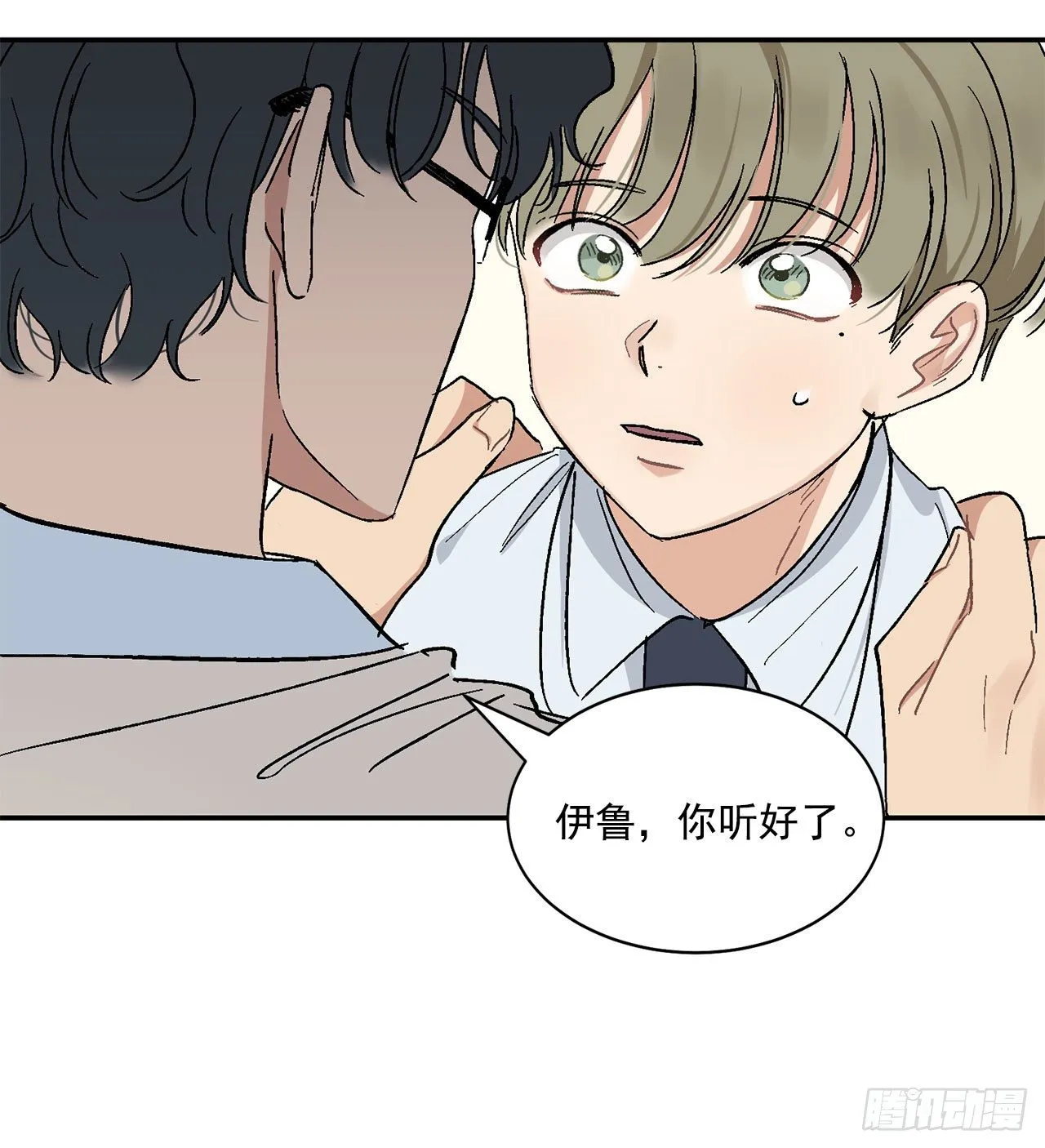 9.身份被发现了 第28页
