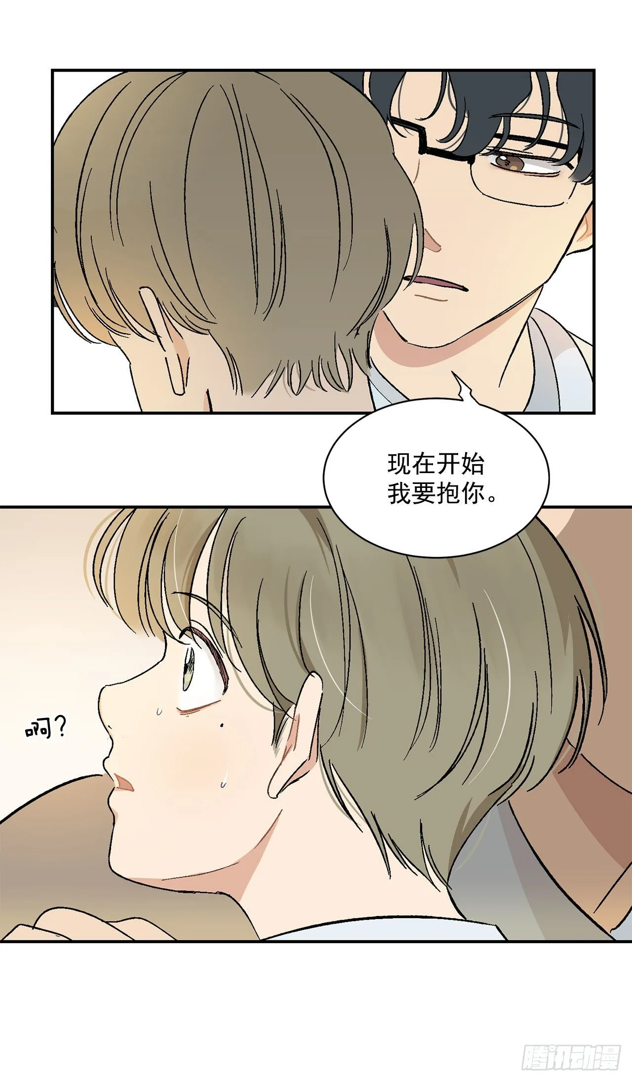 9.身份被发现了 第29页